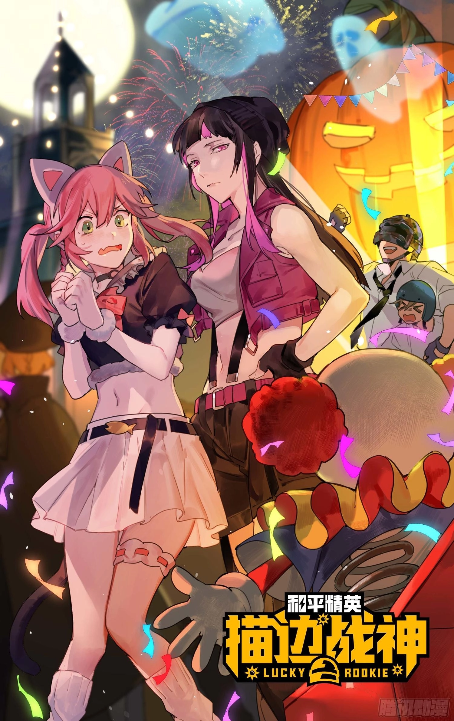 Read Lucky Rookie chapter 51 image 0 on Lezhin
