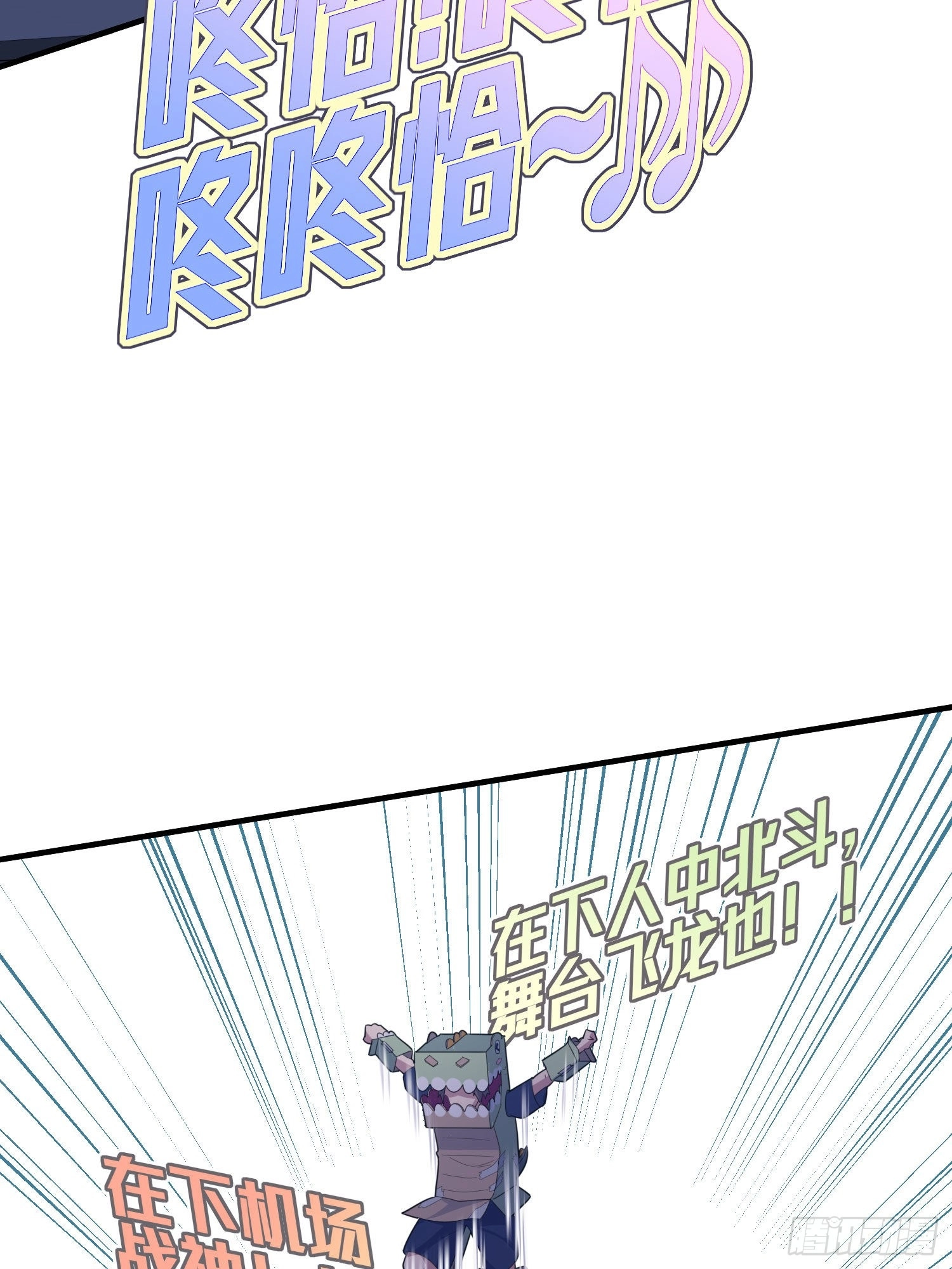 Read Lucky Rookie chapter 52 image 62 on Lezhin