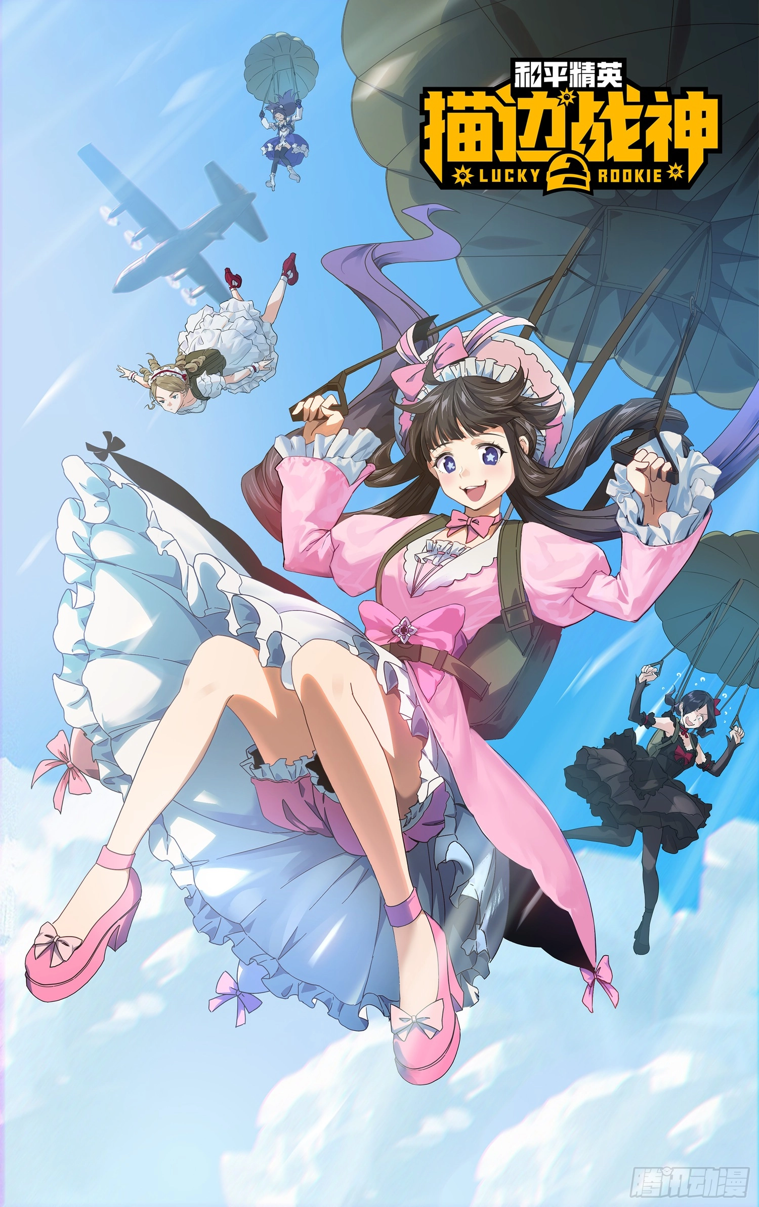 Read Lucky Rookie chapter 57 image 0 on Lezhin