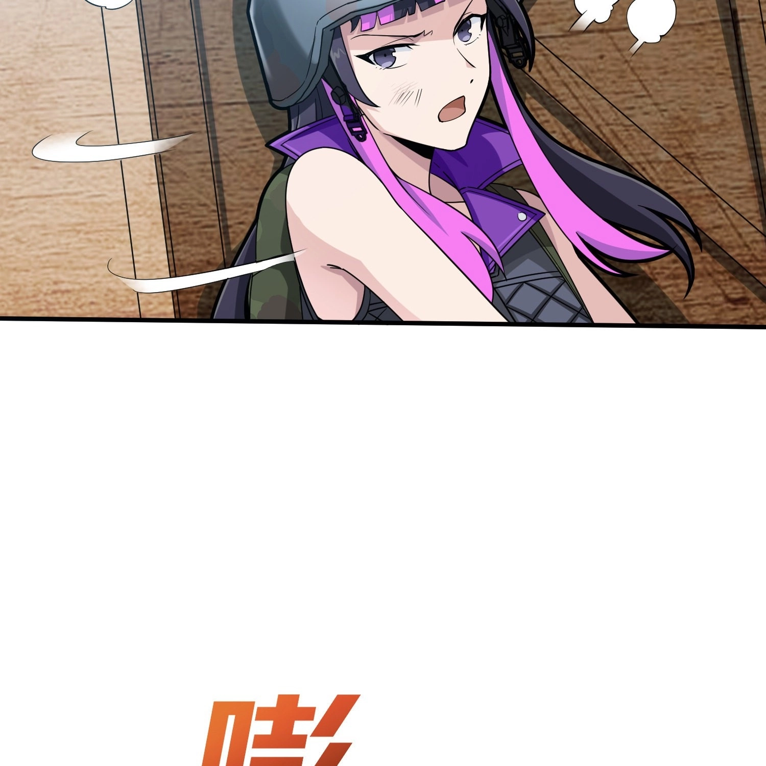 Read Lucky Rookie chapter 57 image 78 on Lezhin