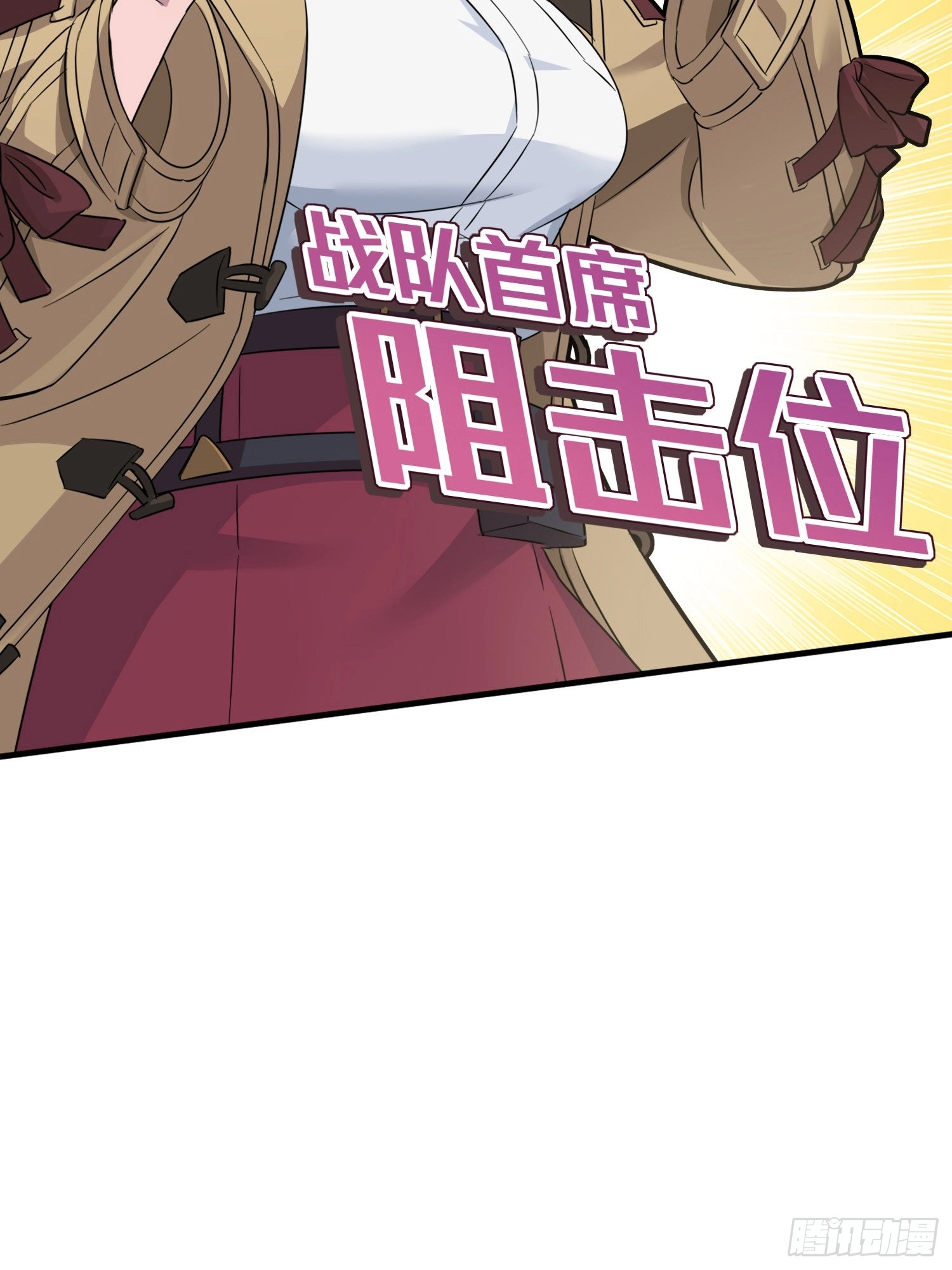Read Lucky Rookie chapter 59 image 110 on Lezhin