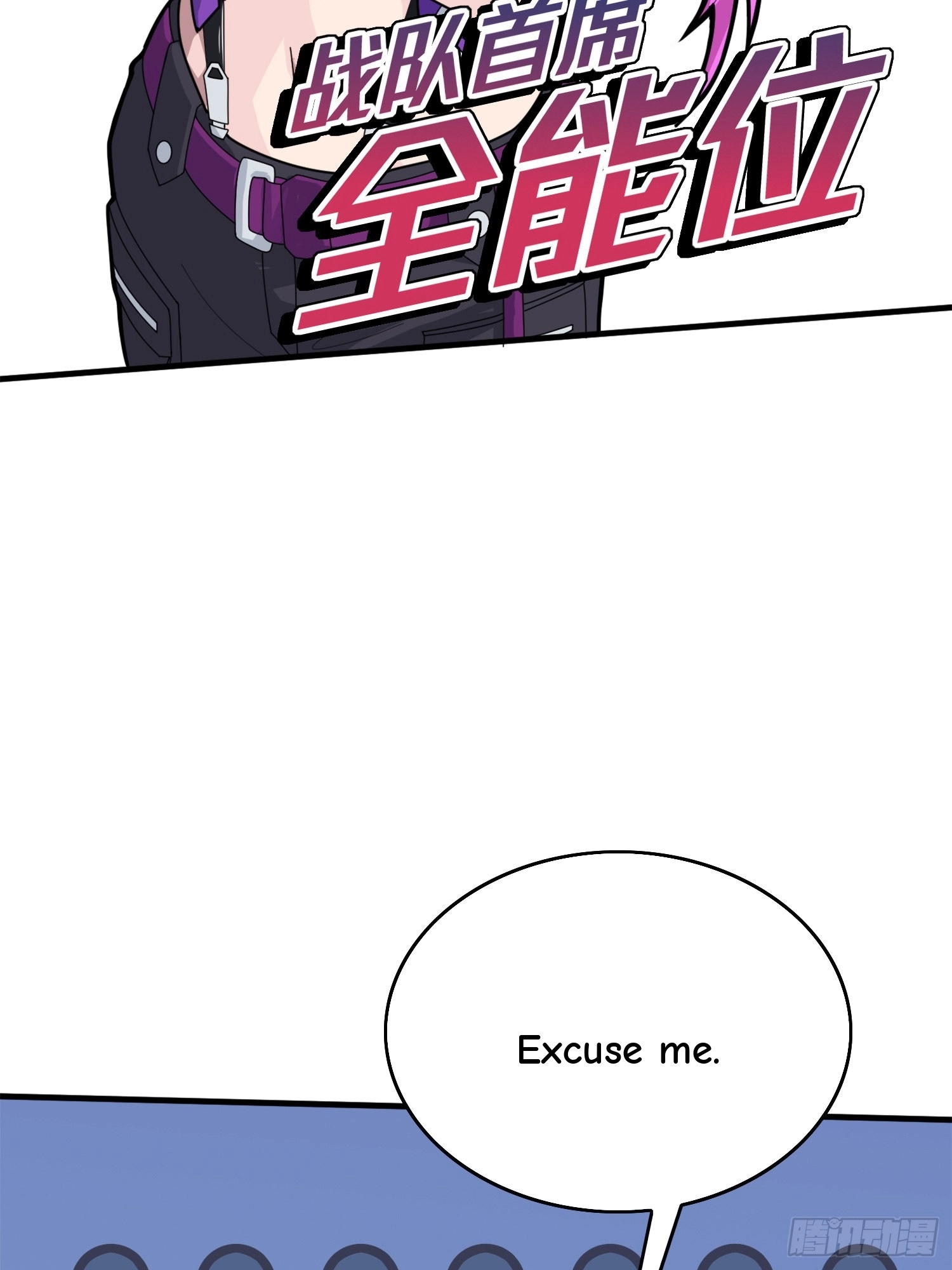 Read Lucky Rookie chapter 59 image 113 on Lezhin