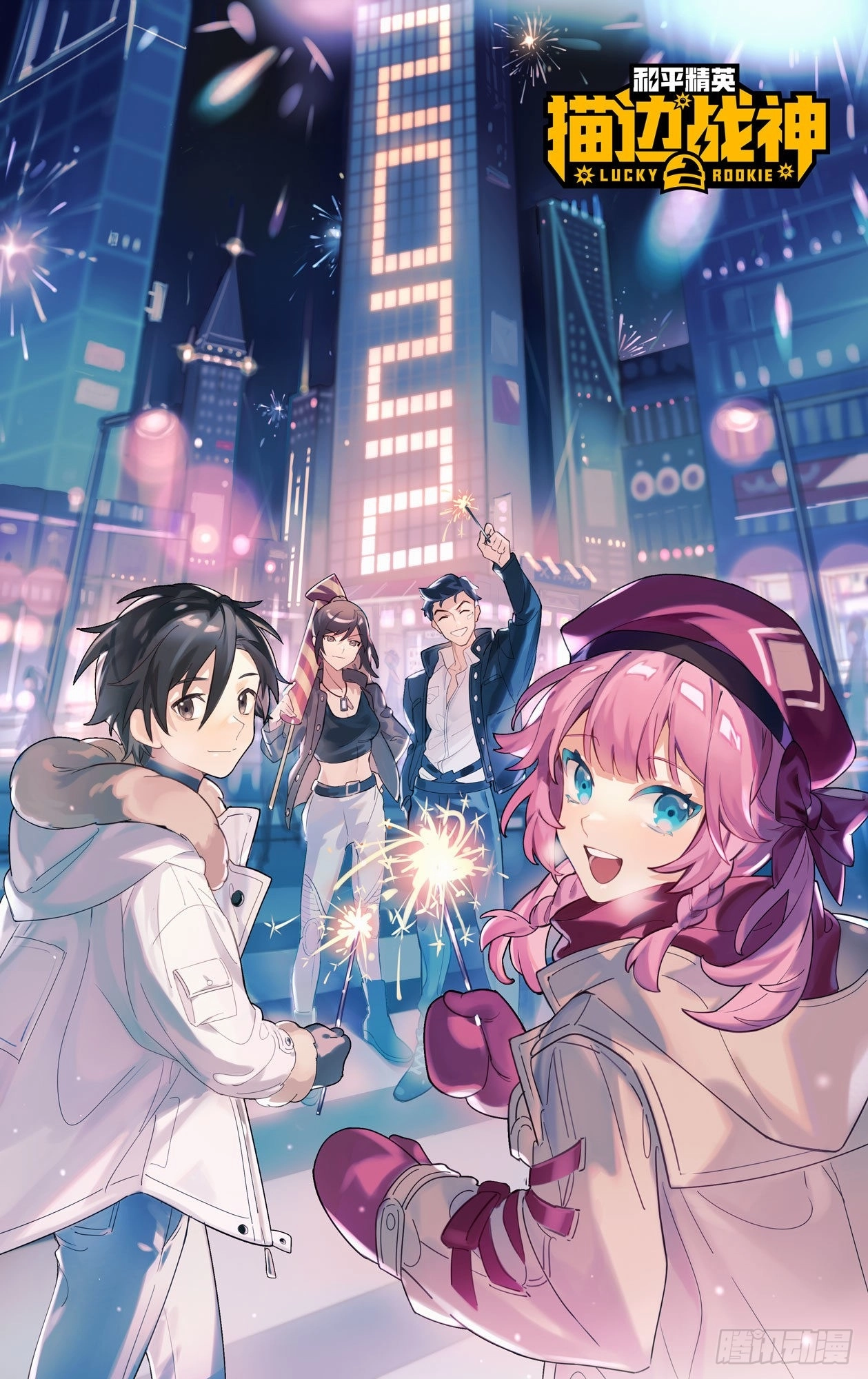 Read Lucky Rookie chapter 63 image 0 on Lezhin