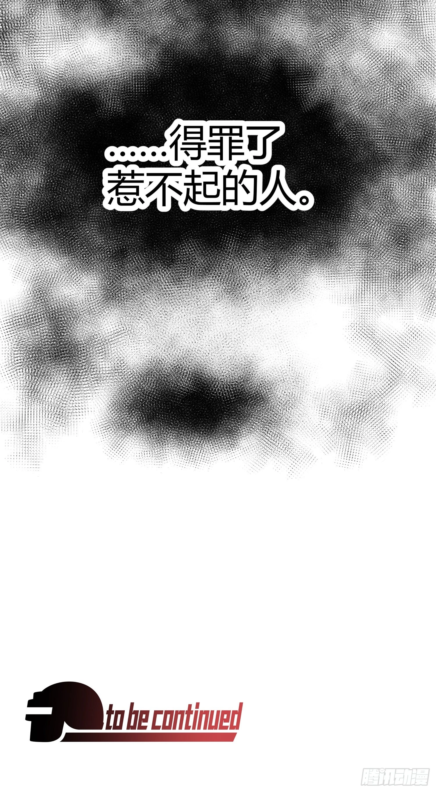 Read Lucky Rookie chapter 66 image 134 on Lezhin