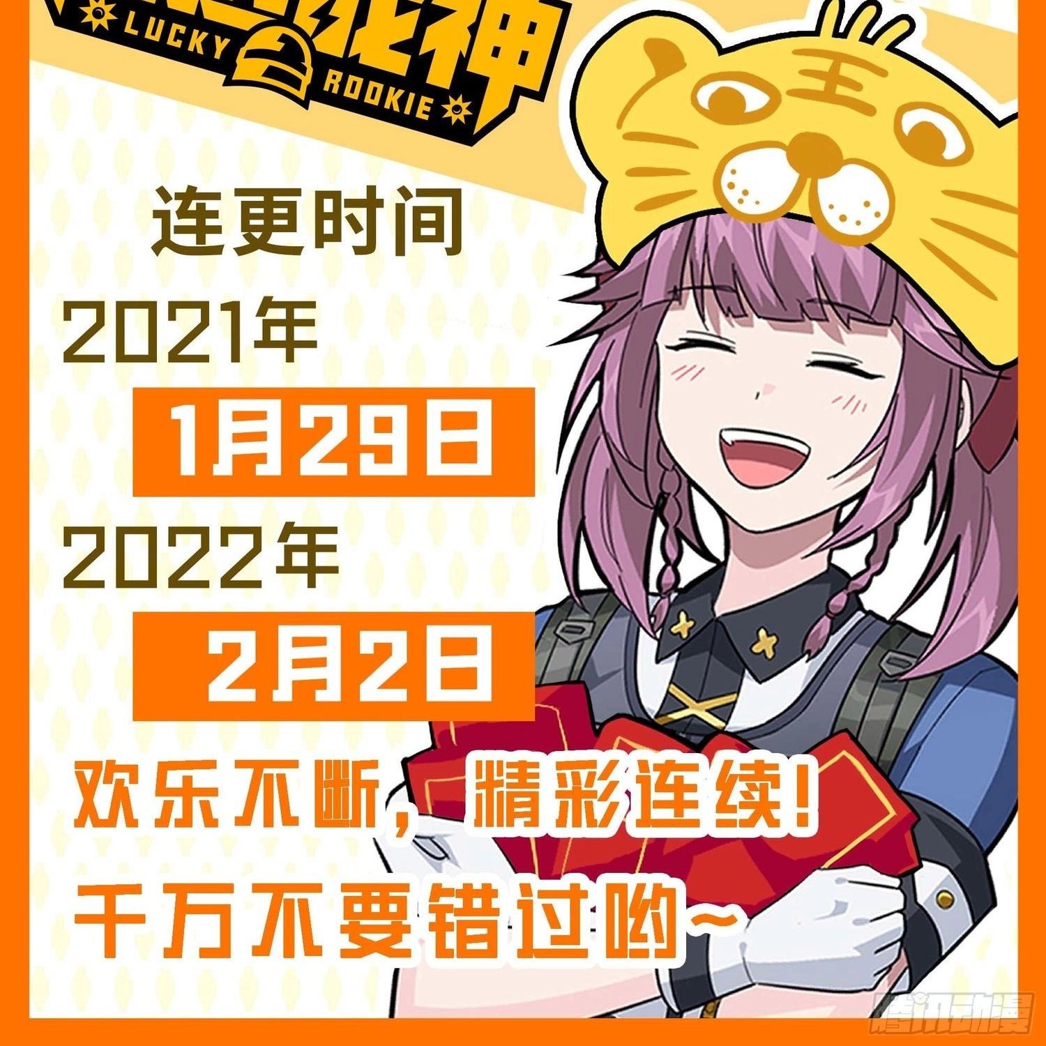 Read Lucky Rookie chapter 66 image 136 on Lezhin