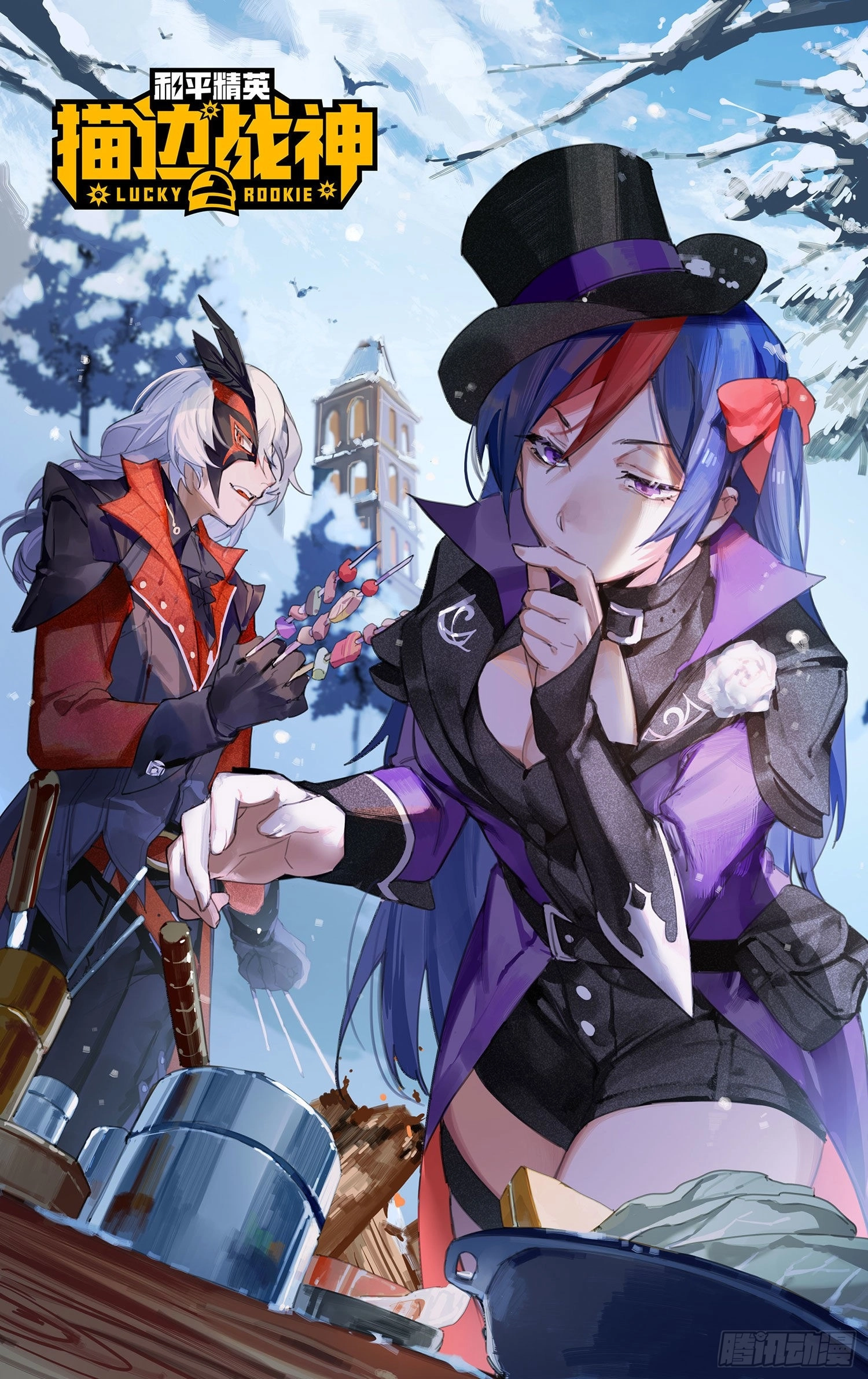 Read Lucky Rookie chapter 67 image 0 on Lezhin