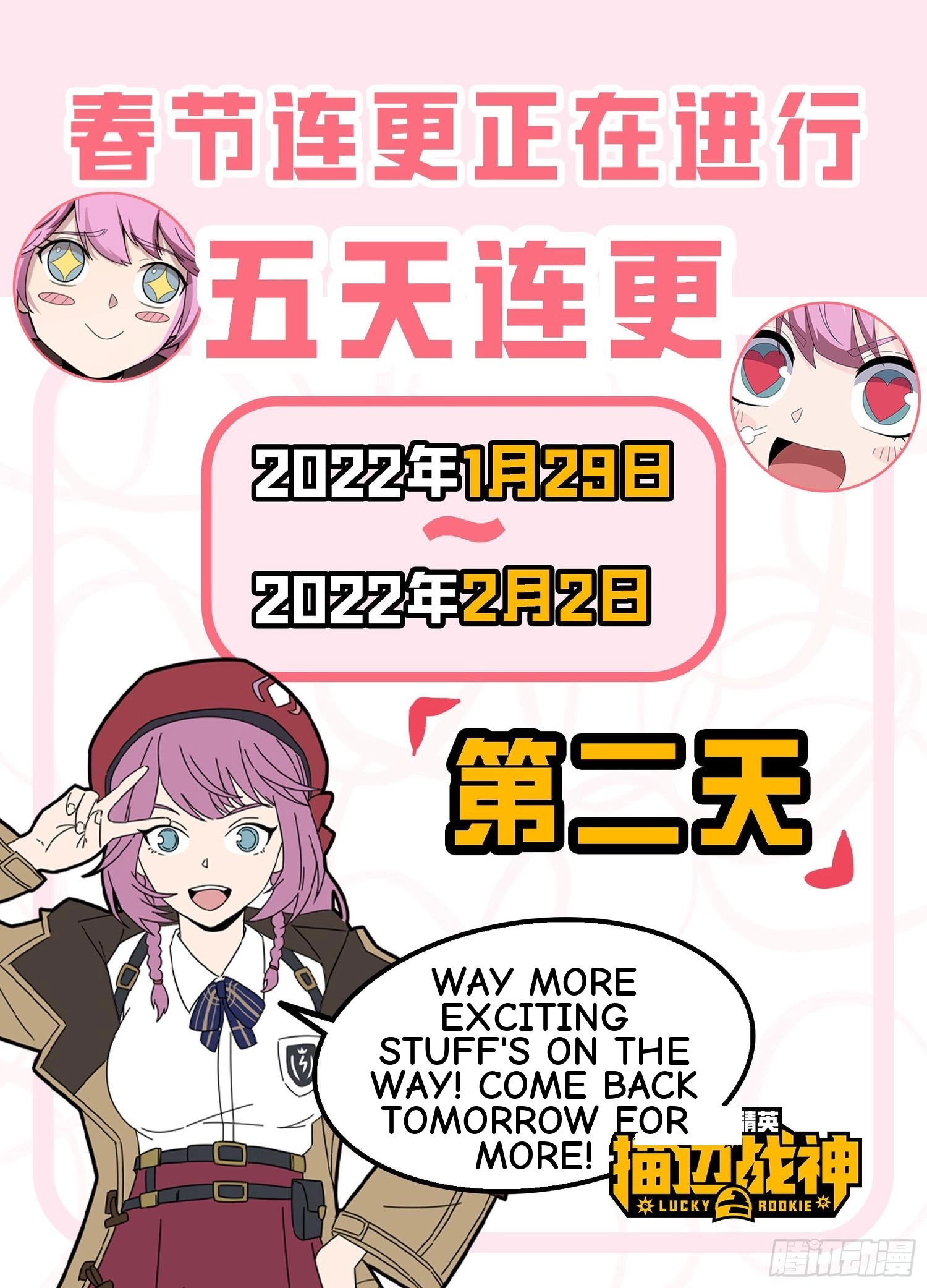 Read Lucky Rookie chapter 68 image 106 on Lezhin