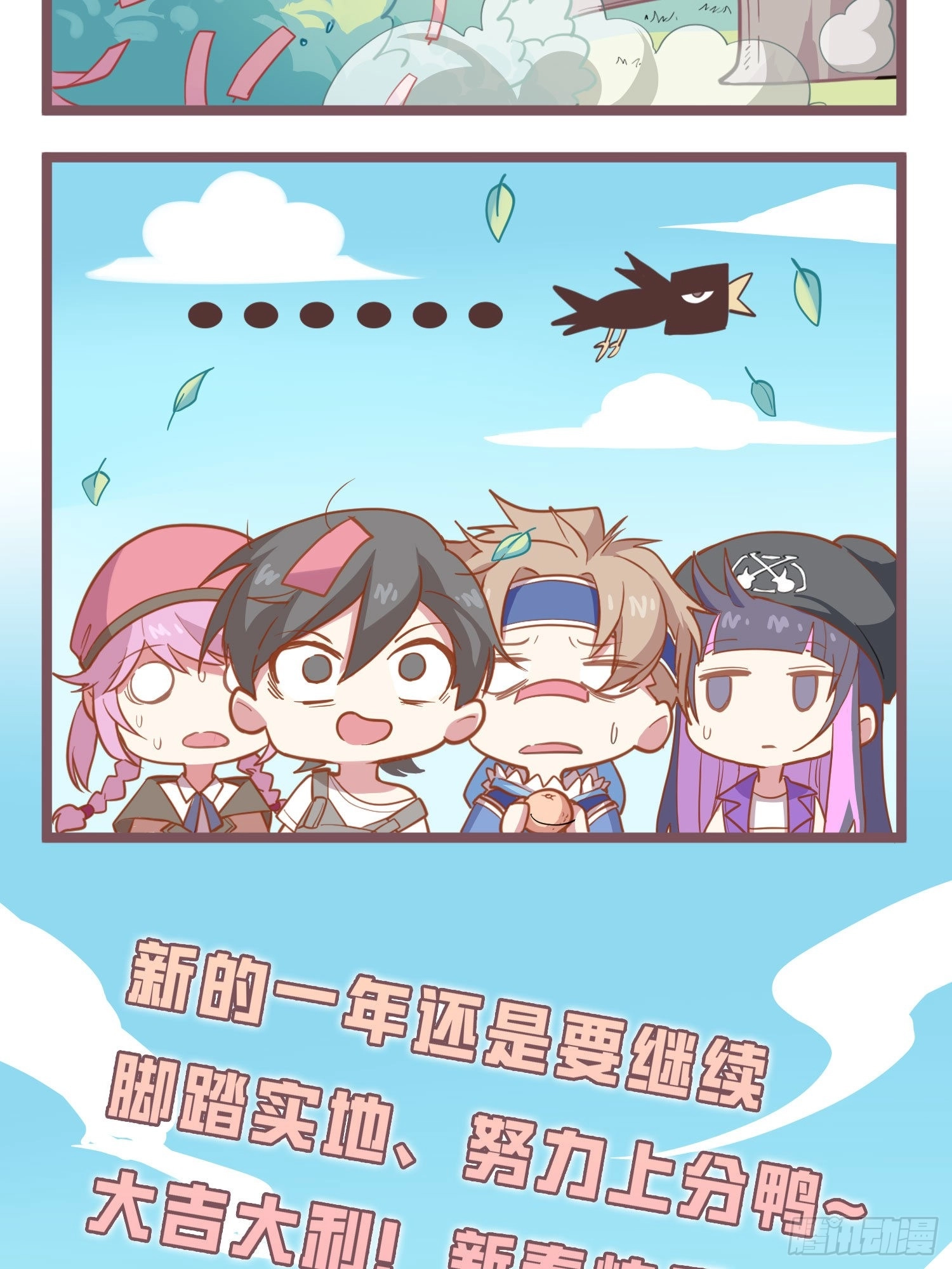 Read Lucky Rookie chapter 70 image 74 on Lezhin