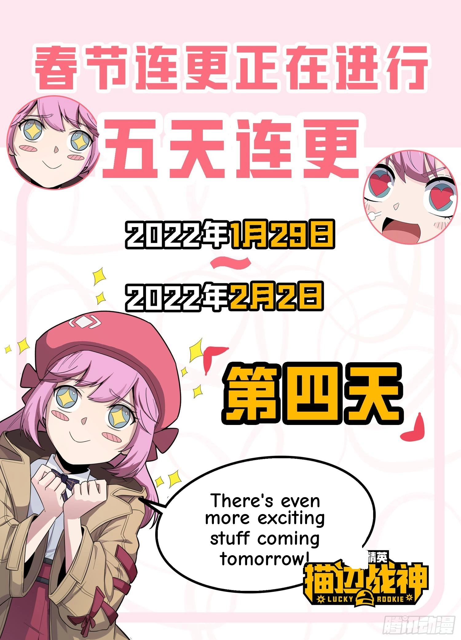 Read Lucky Rookie chapter 70 image 76 on Lezhin
