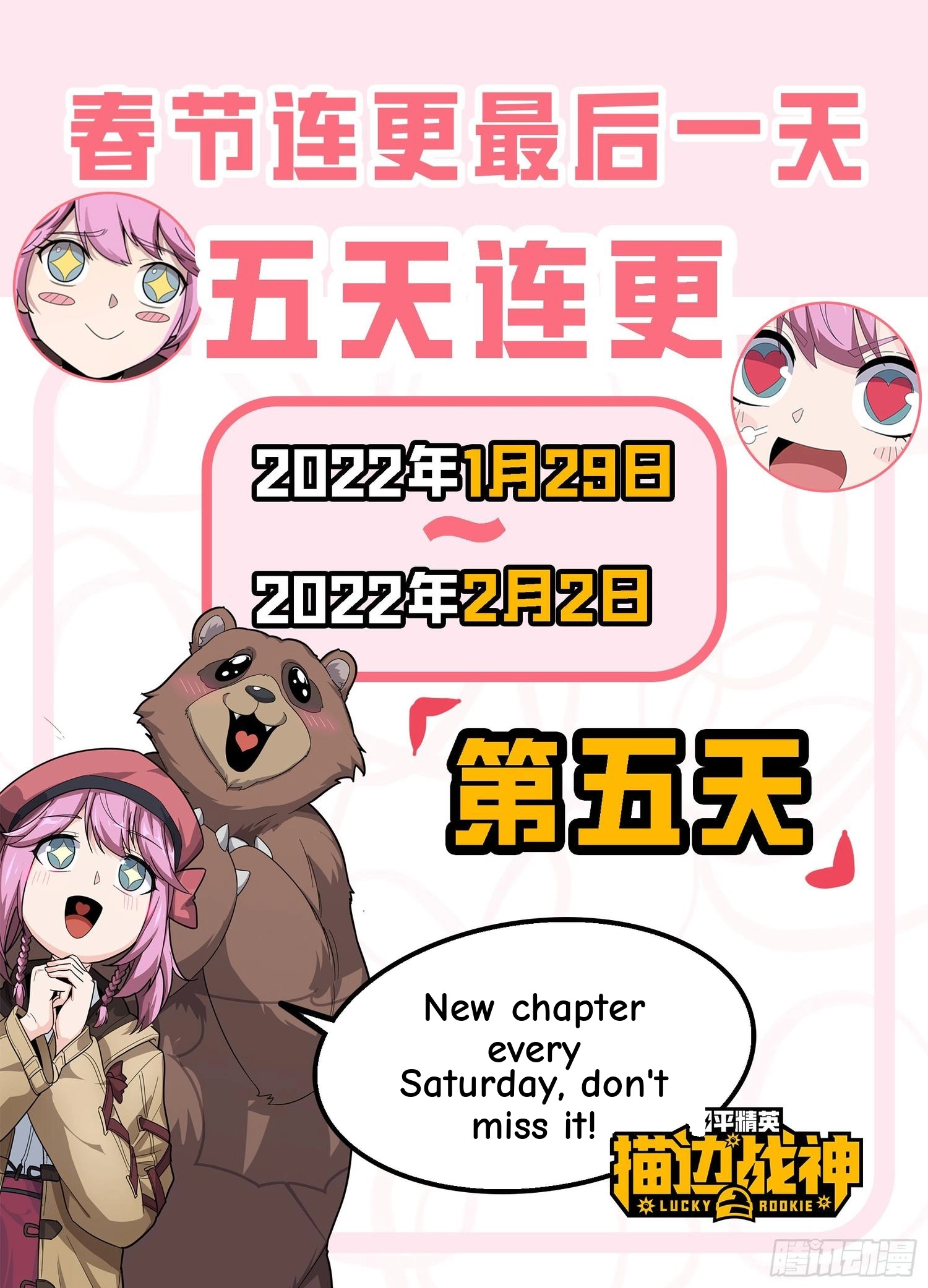 Read Lucky Rookie chapter 71 image 87 on Lezhin