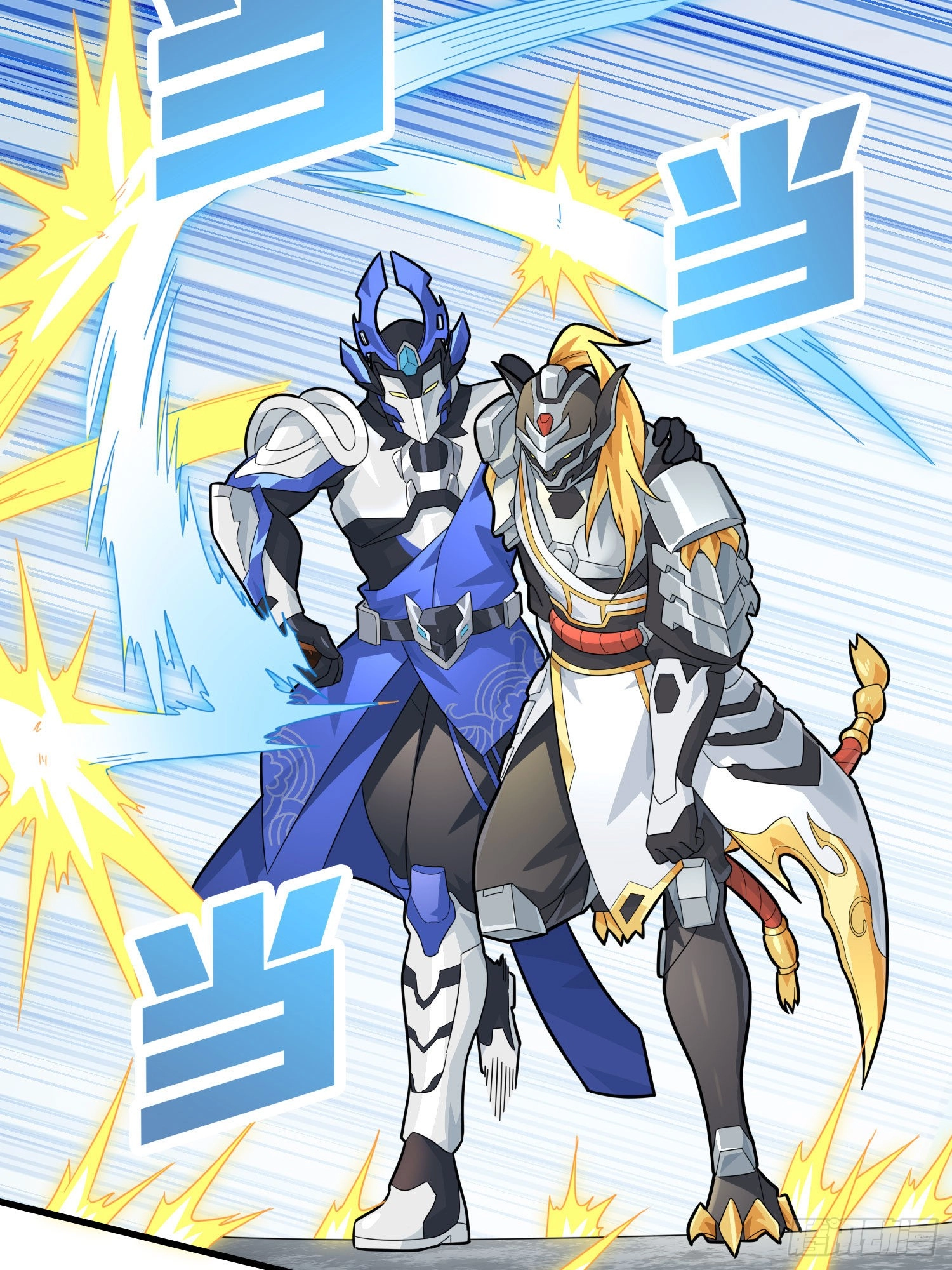 Read Lucky Rookie chapter 72 image 144 on Lezhin