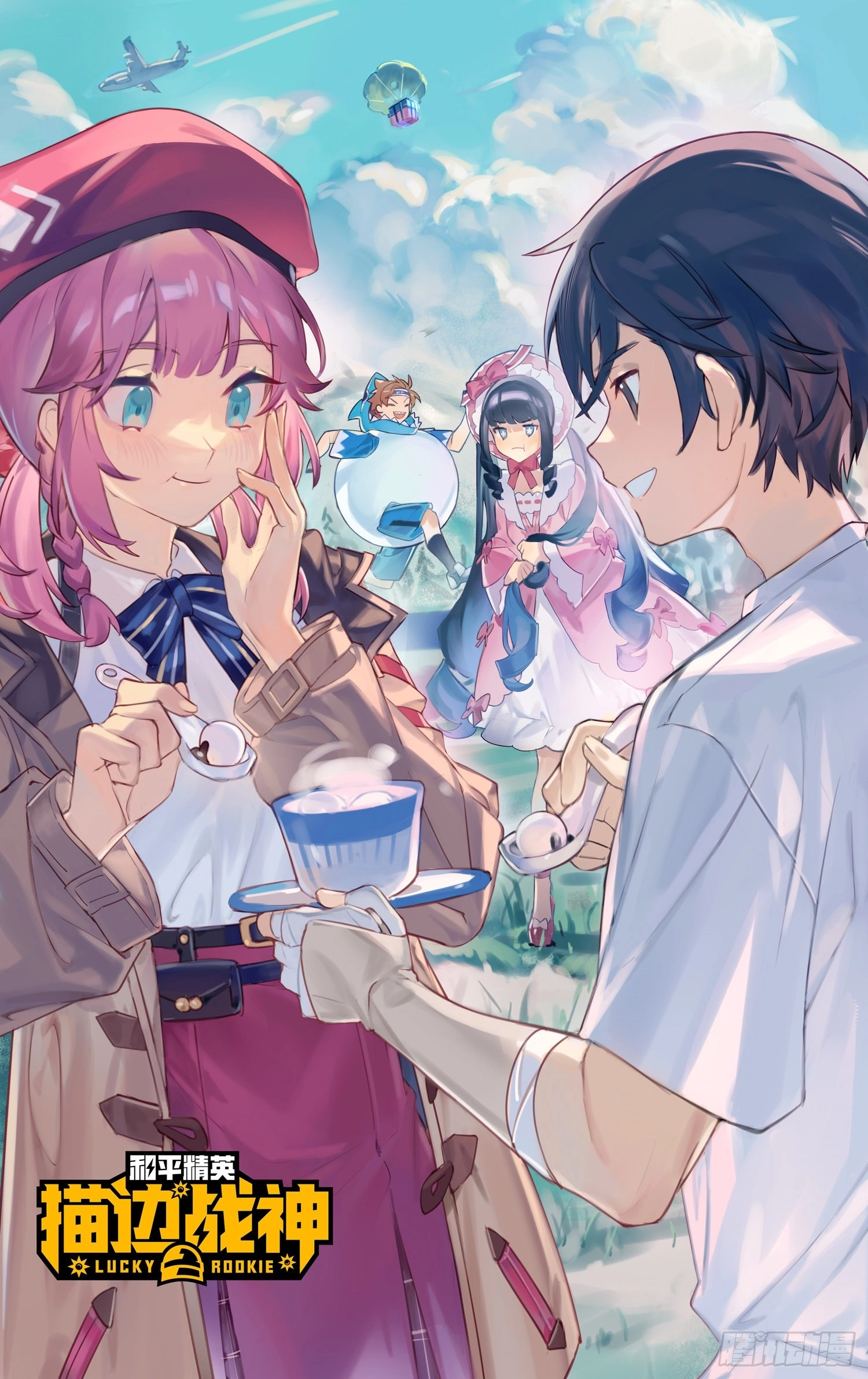 Read Lucky Rookie chapter 73 image 0 on Lezhin