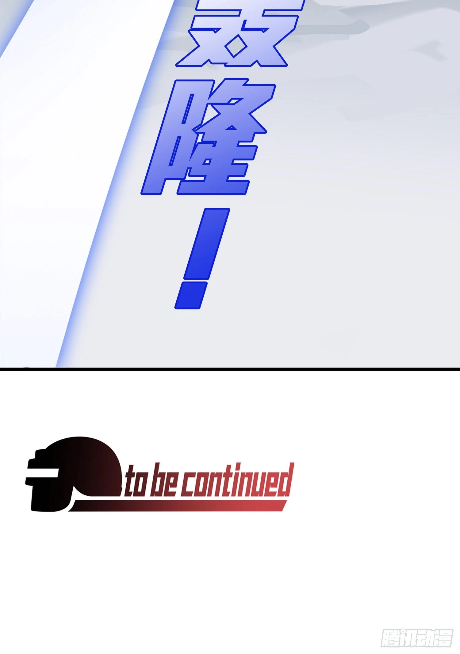 Read Lucky Rookie chapter 76 image 101 on Lezhin