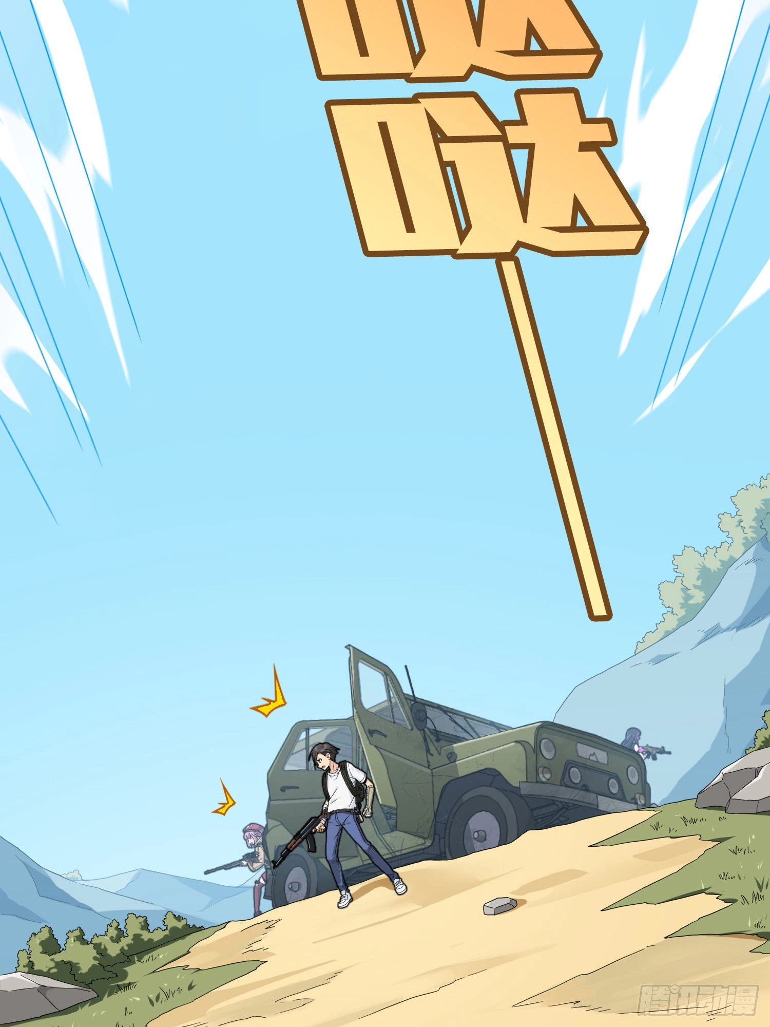 Read Lucky Rookie chapter 76 image 3 on Lezhin