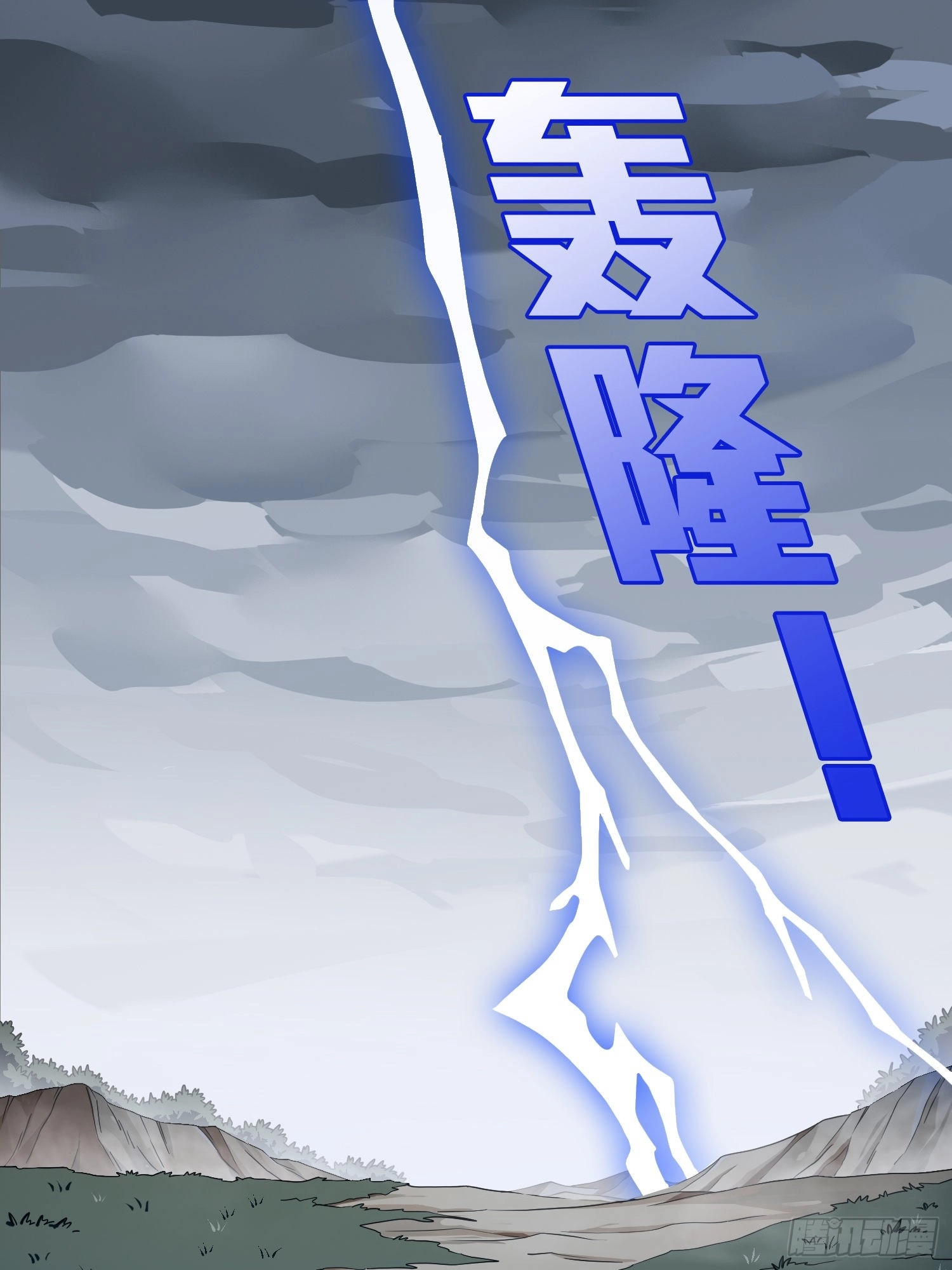 Read Lucky Rookie chapter 77 image 3 on Lezhin