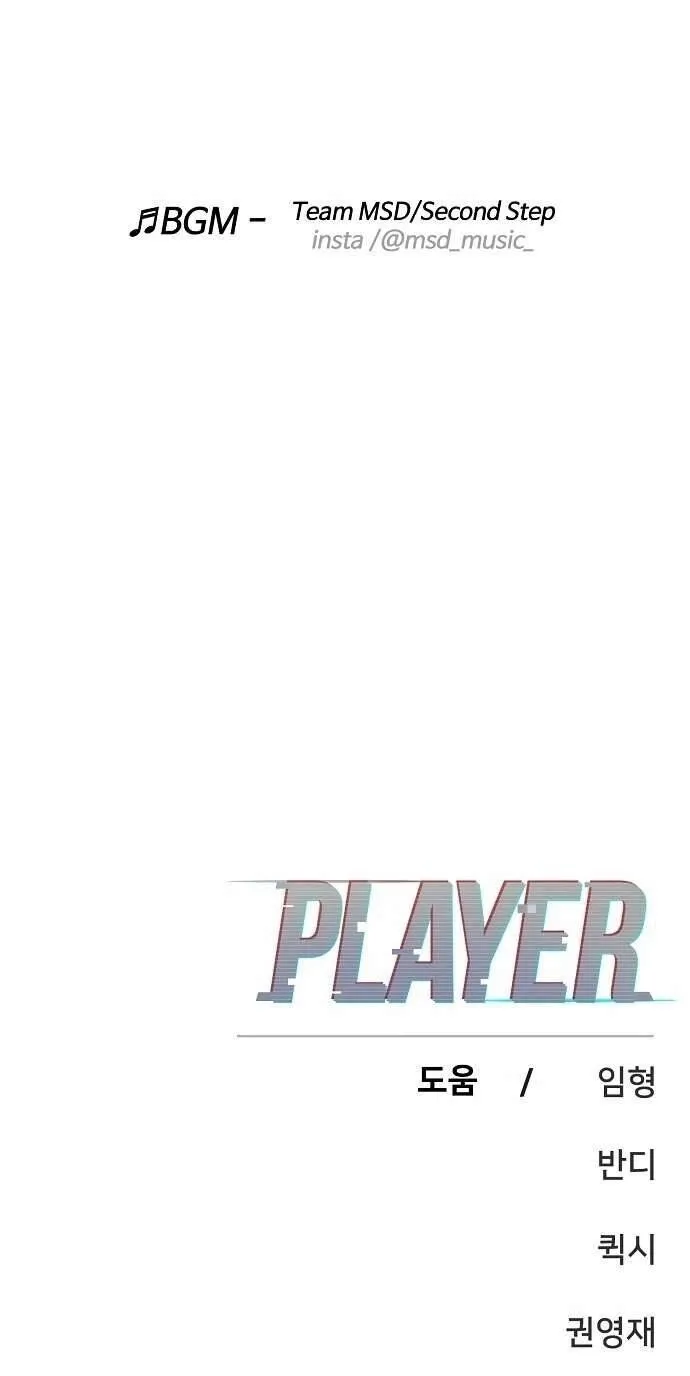 Read Lucky Rookie chapter 79 image 24 on Lezhin