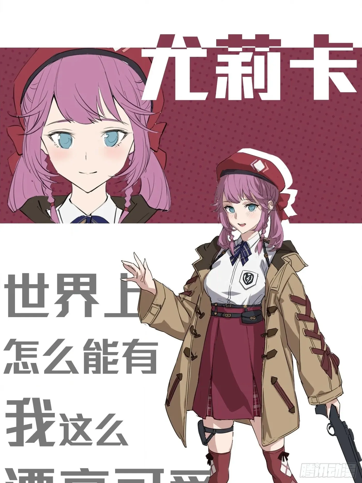 Read Lucky Rookie chapter 8 image 139 on Lezhin