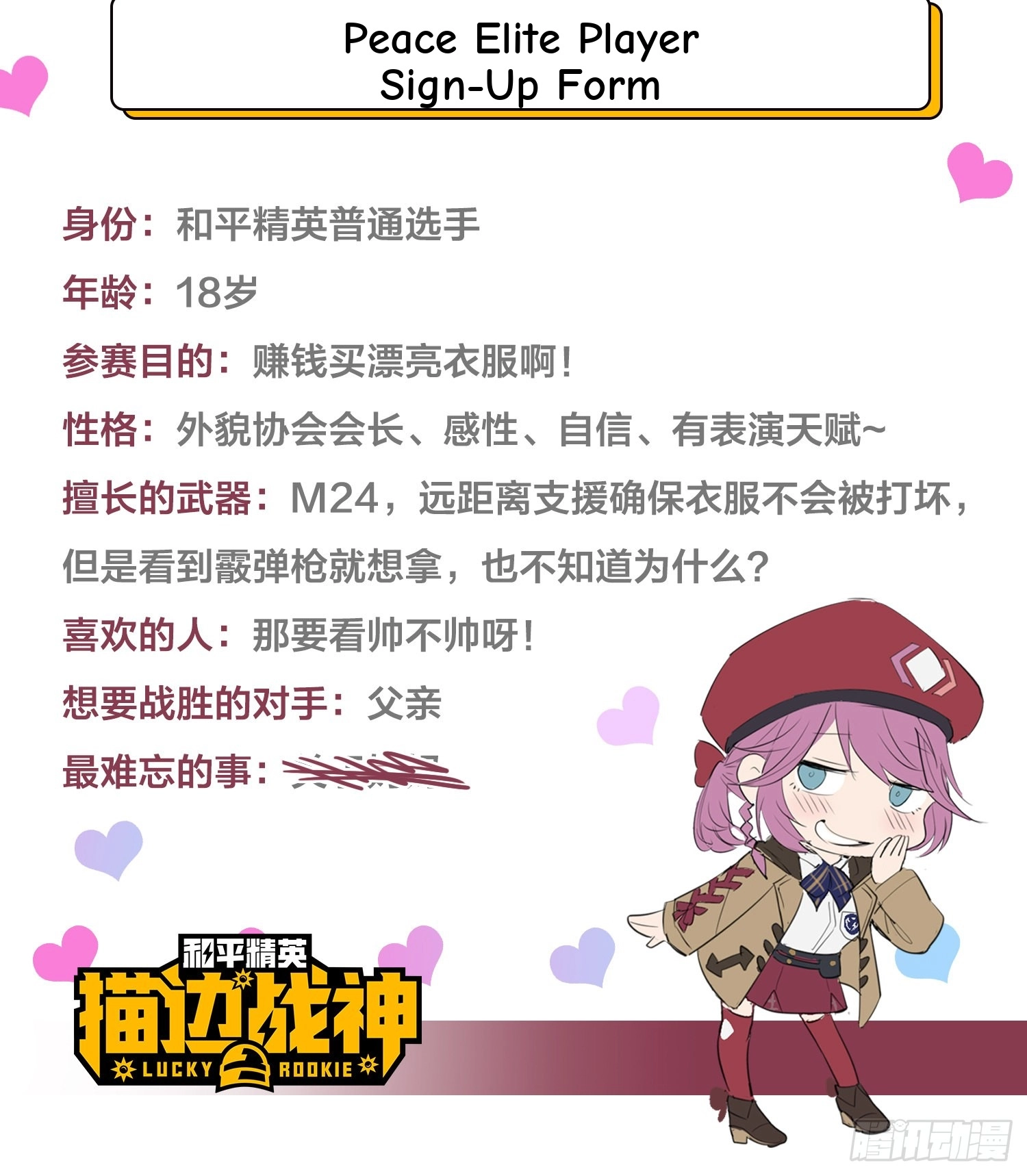 Read Lucky Rookie chapter 8 image 141 on Lezhin