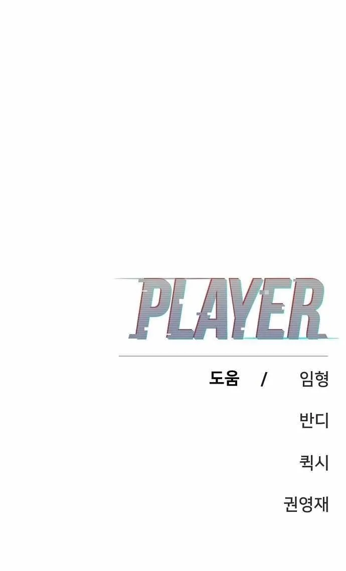 Read Lucky Rookie chapter 80 image 24 on Lezhin