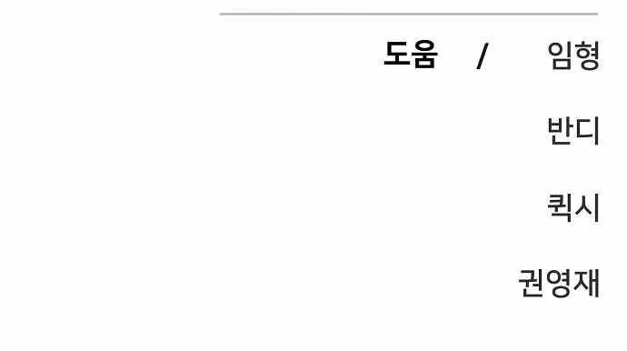Read Lucky Rookie chapter 82 image 29 on Lezhin