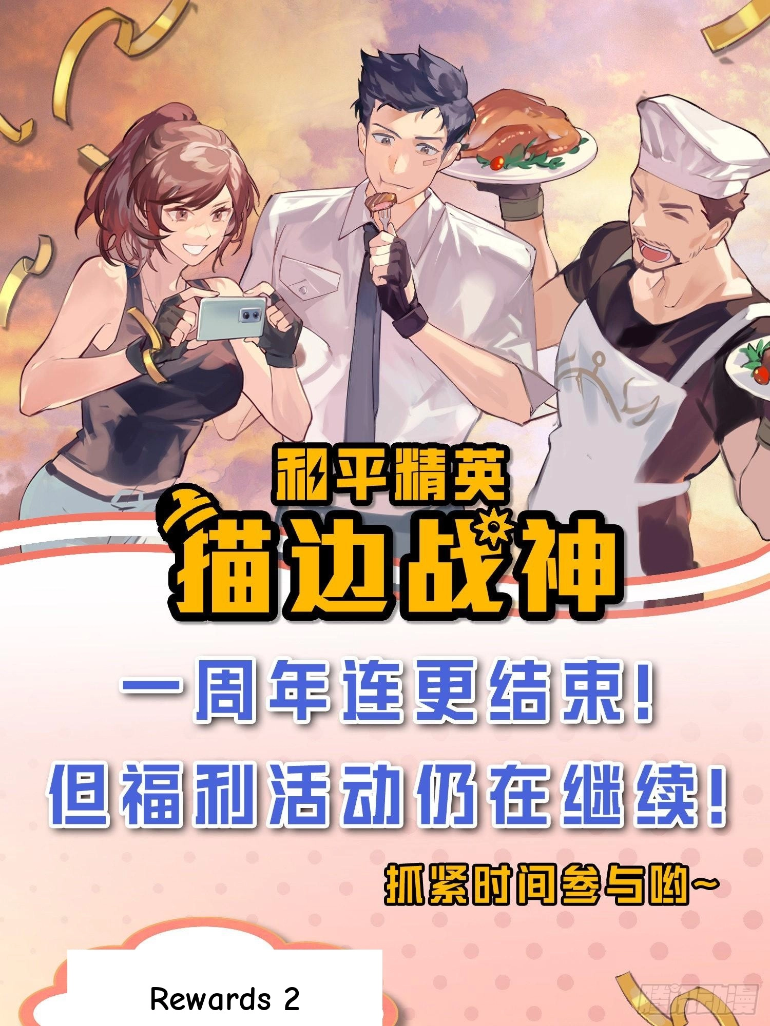Read Lucky Rookie chapter 86 image 114 on Lezhin