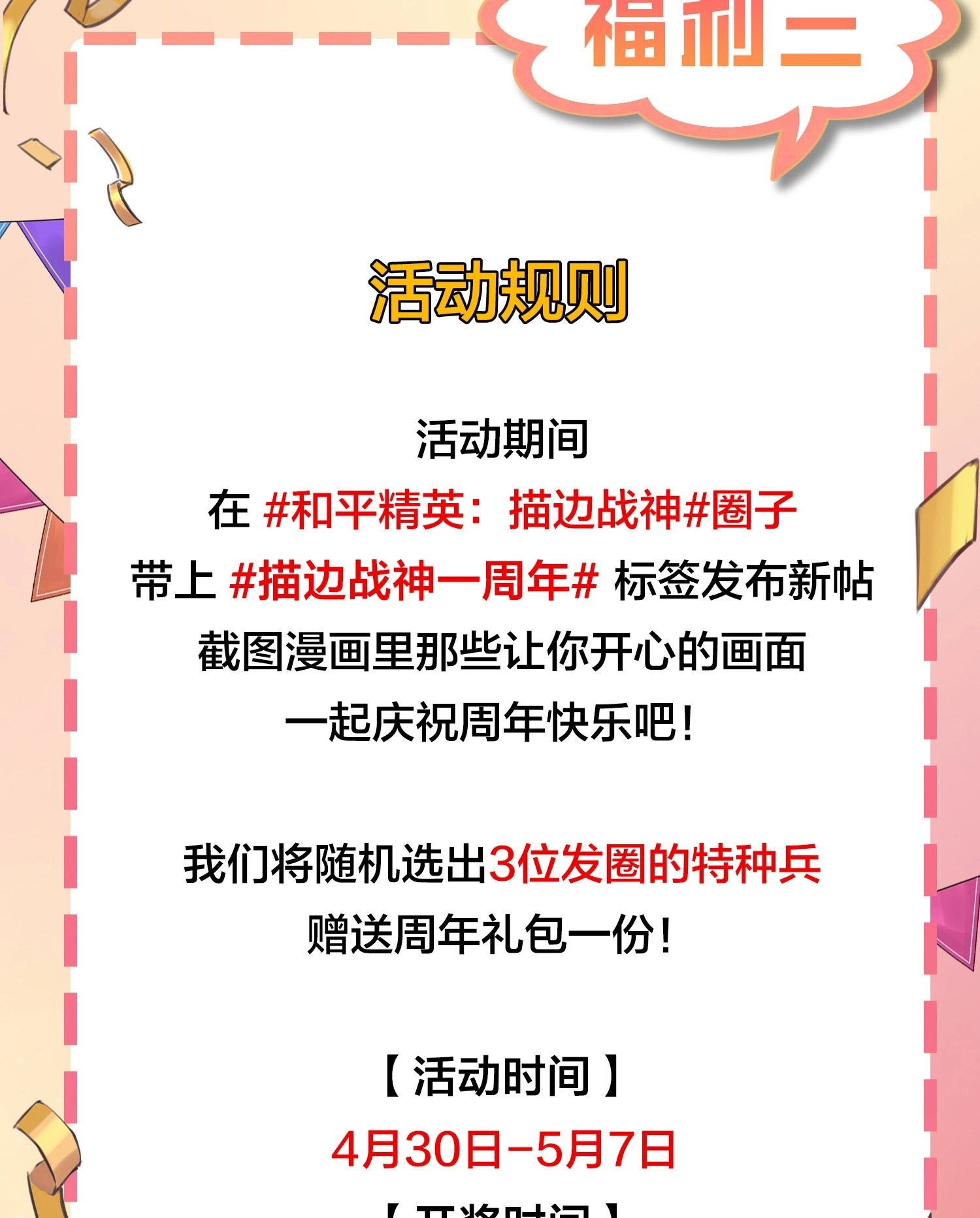 Read Lucky Rookie chapter 86 image 116 on Lezhin
