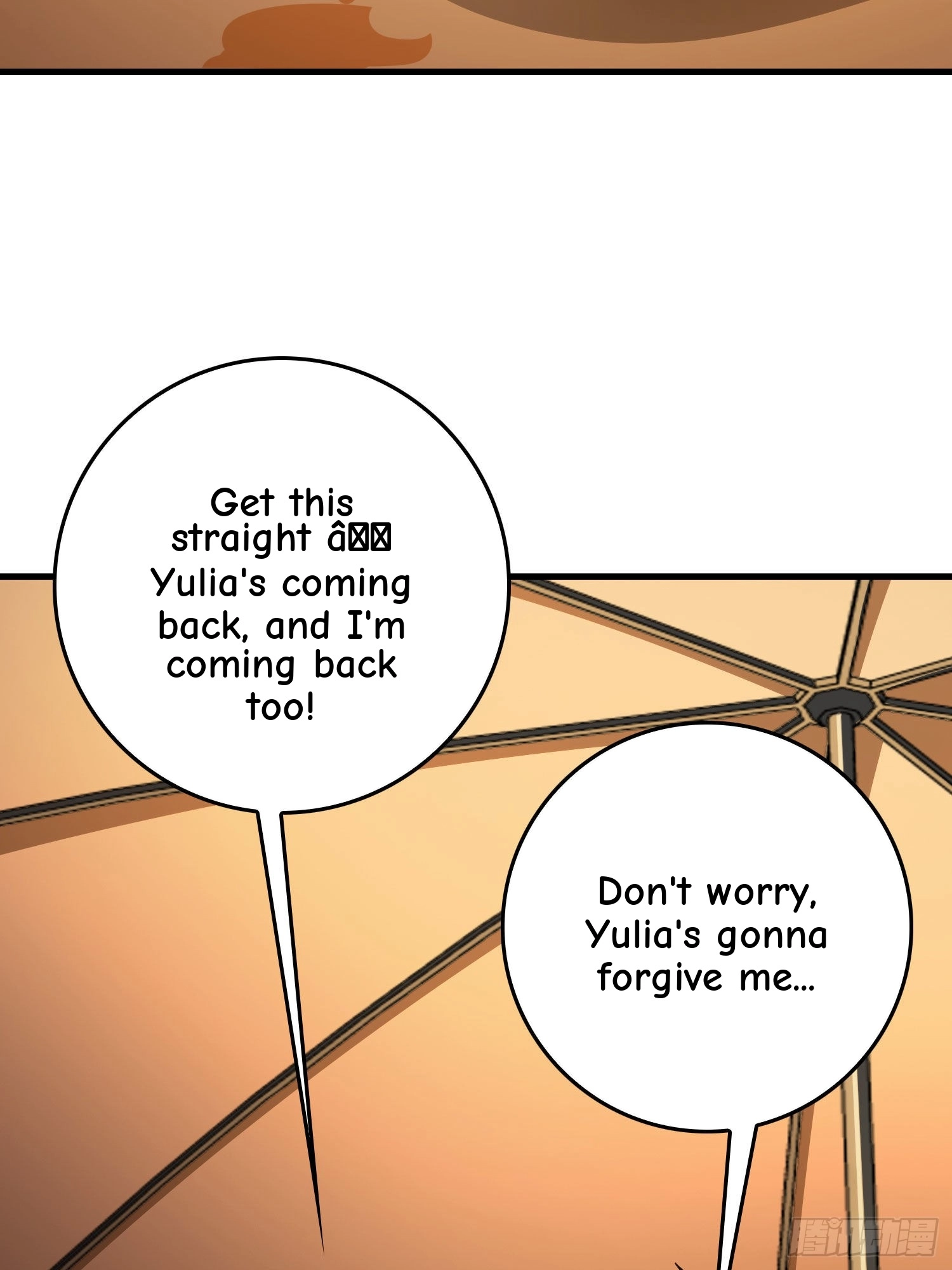 Read Lucky Rookie chapter 93 image 100 on Lezhin