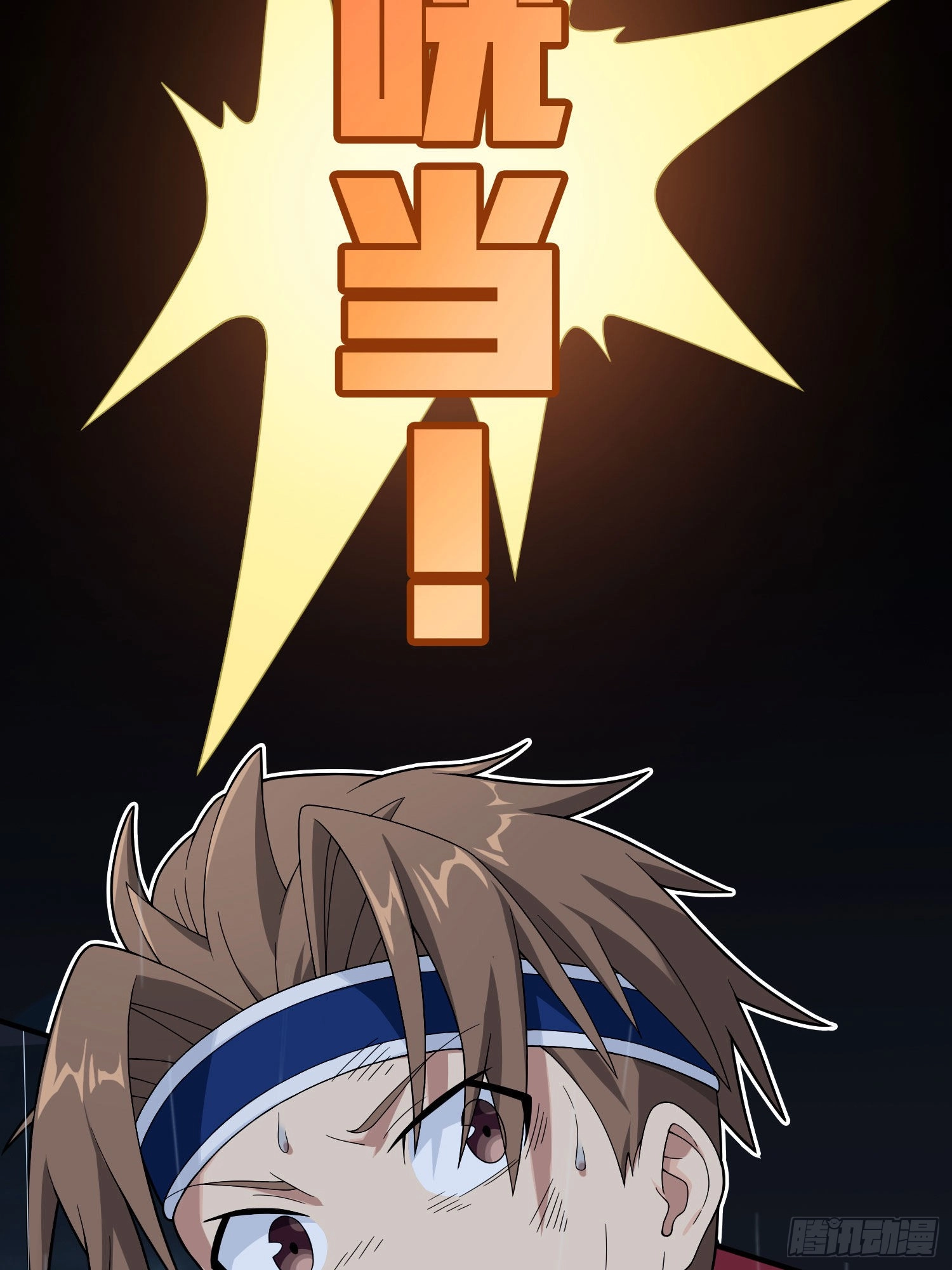 Read Lucky Rookie chapter 93 image 66 on Lezhin