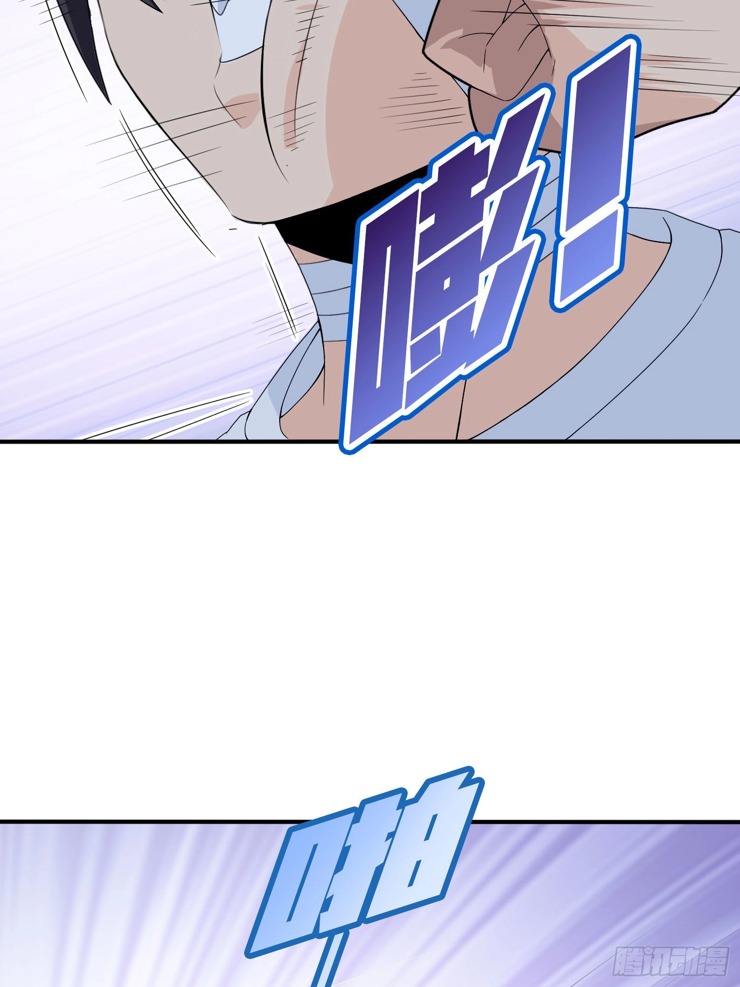 Read Lucky Rookie chapter 93 image 86 on Lezhin