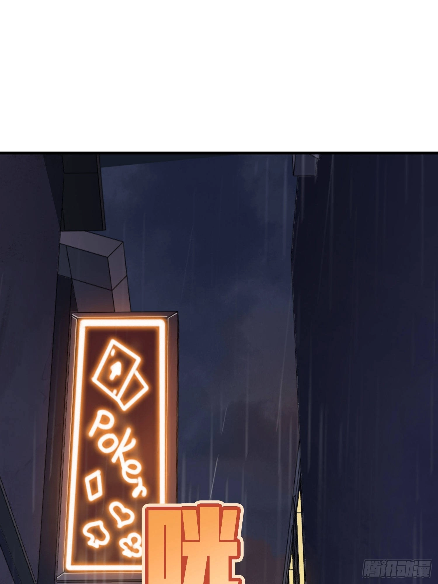 Read Lucky Rookie chapter 93 image 96 on Lezhin