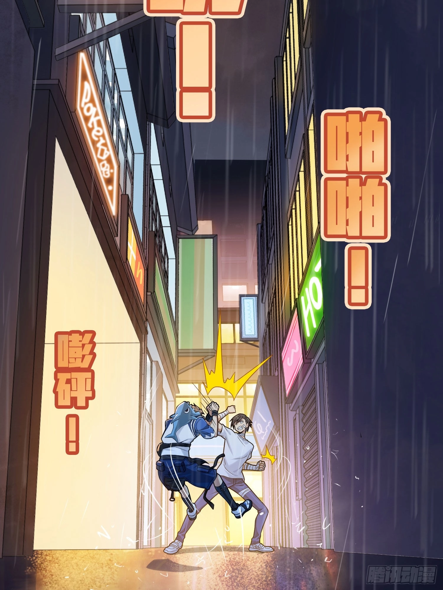 Read Lucky Rookie chapter 93 image 97 on Lezhin