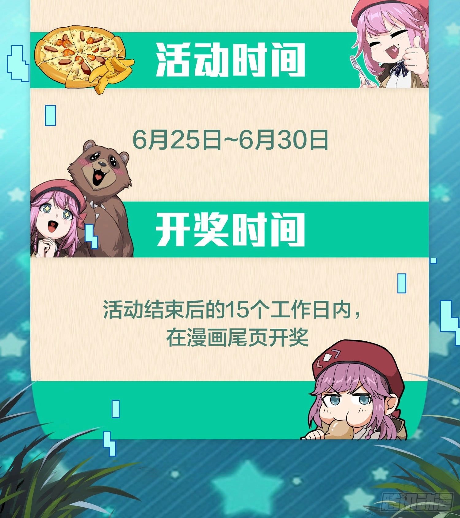 Read Lucky Rookie chapter 95 image 104 on Lezhin