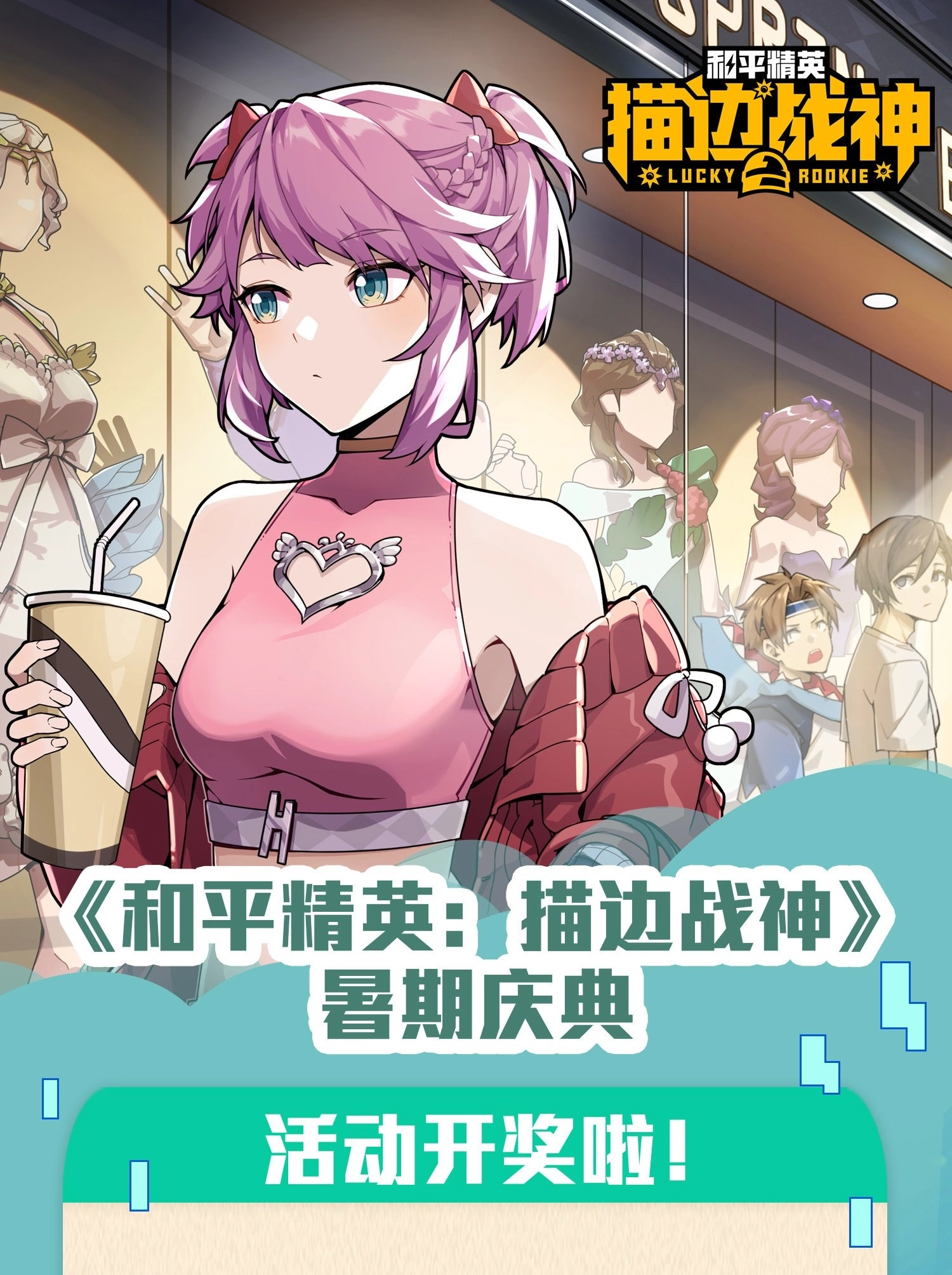 Read Lucky Rookie chapter 99 image 116 on Lezhin