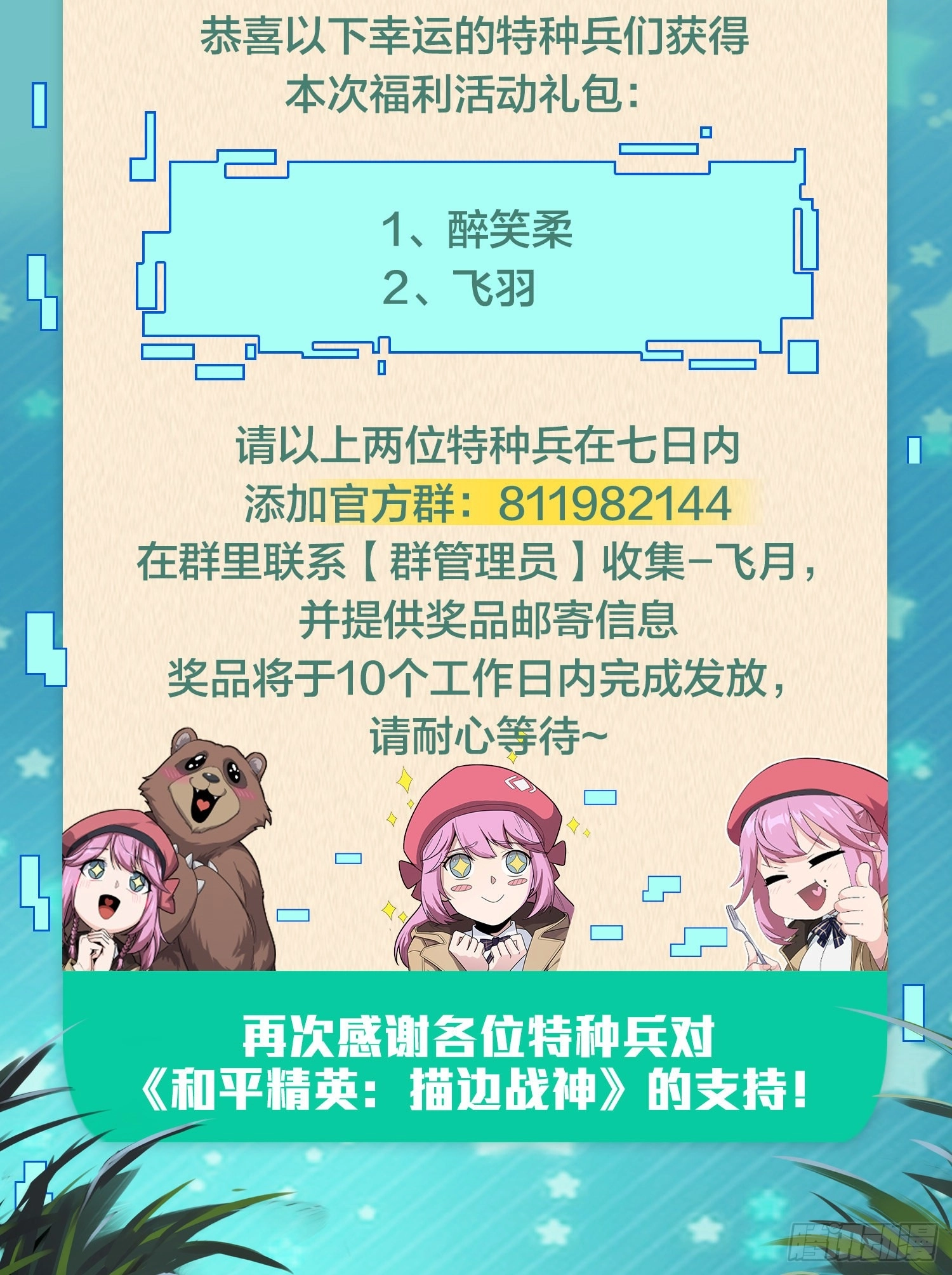 Read Lucky Rookie chapter 99 image 117 on Lezhin