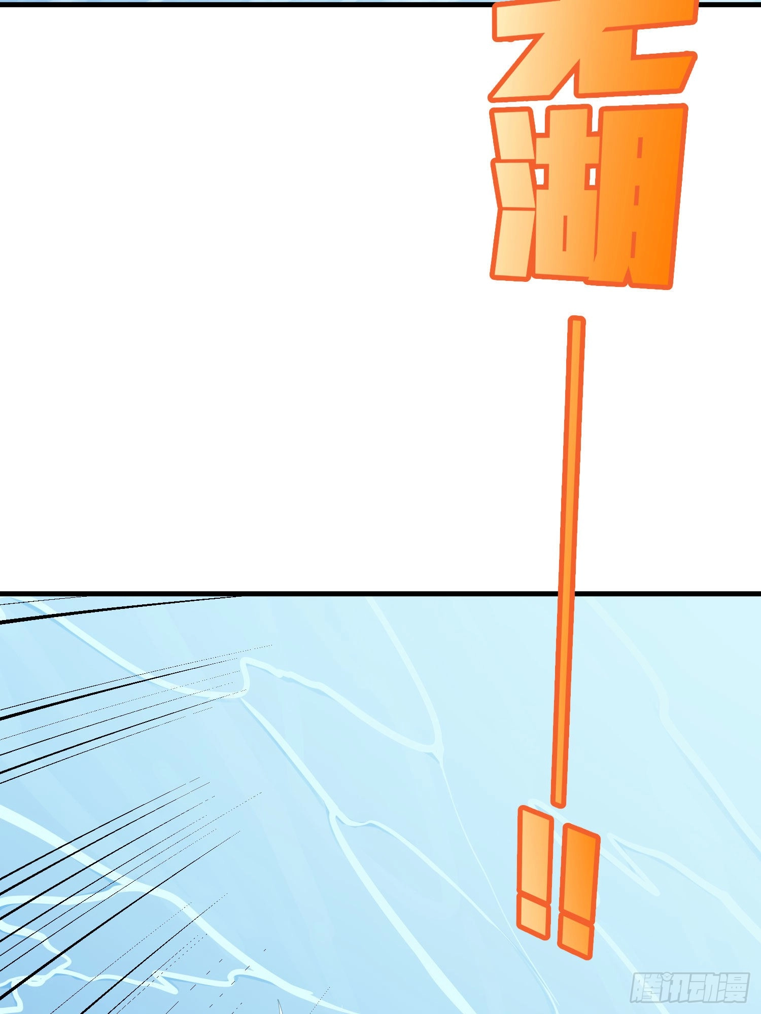 Read Lucky Rookie chapter 99 image 4 on Lezhin