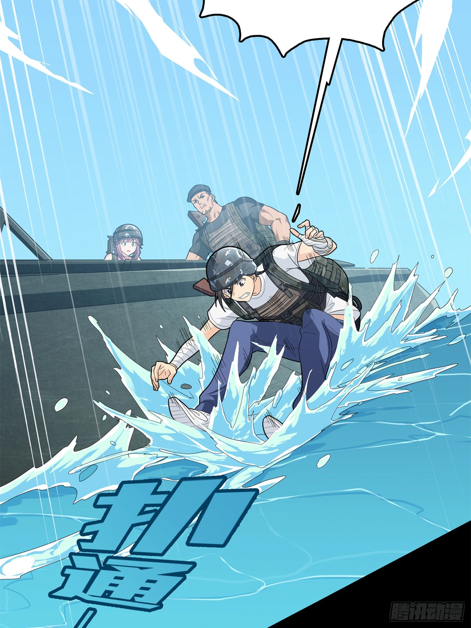 Read Lucky Rookie chapter 99 image 41 on Lezhin