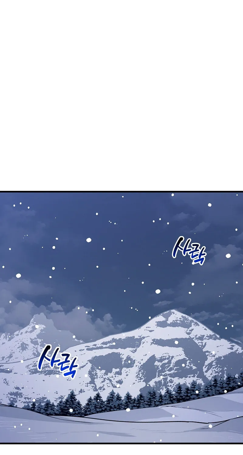 Lucky Striker Chapter 79 page 2 - 