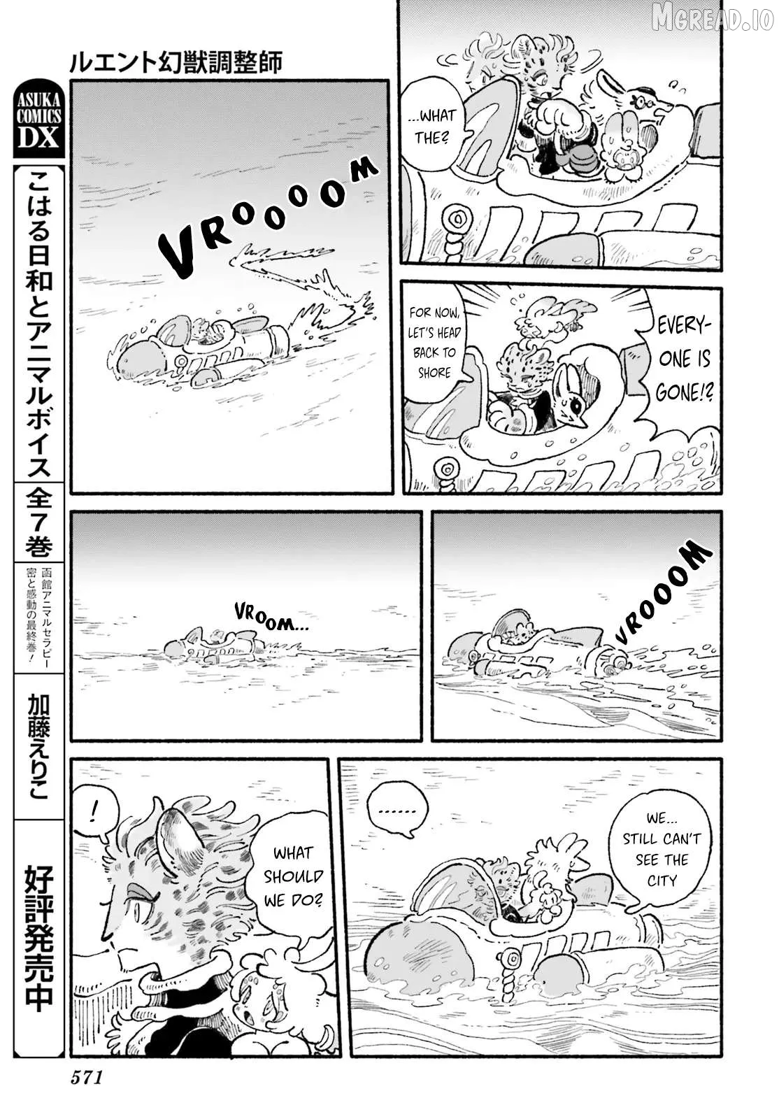 Read Luento Genjuu Trimmer chapter 10 image 12 on Lezhin