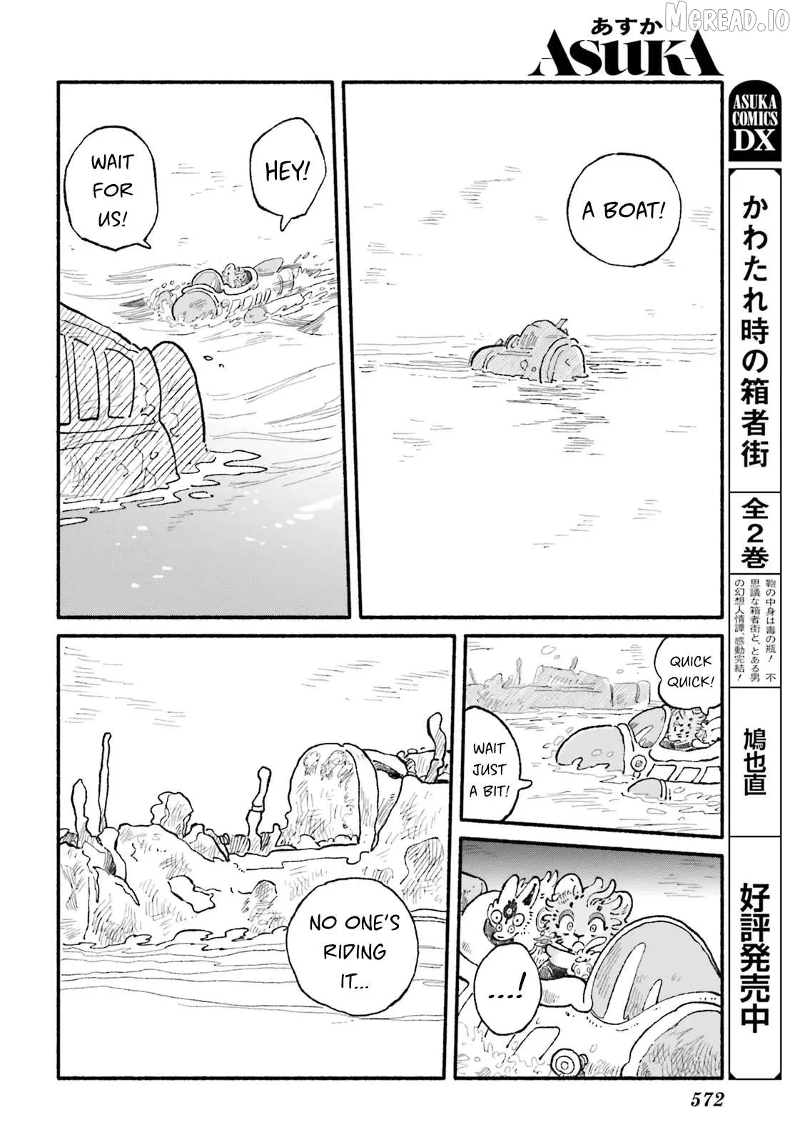 Read Luento Genjuu Trimmer chapter 10 image 13 on Lezhin