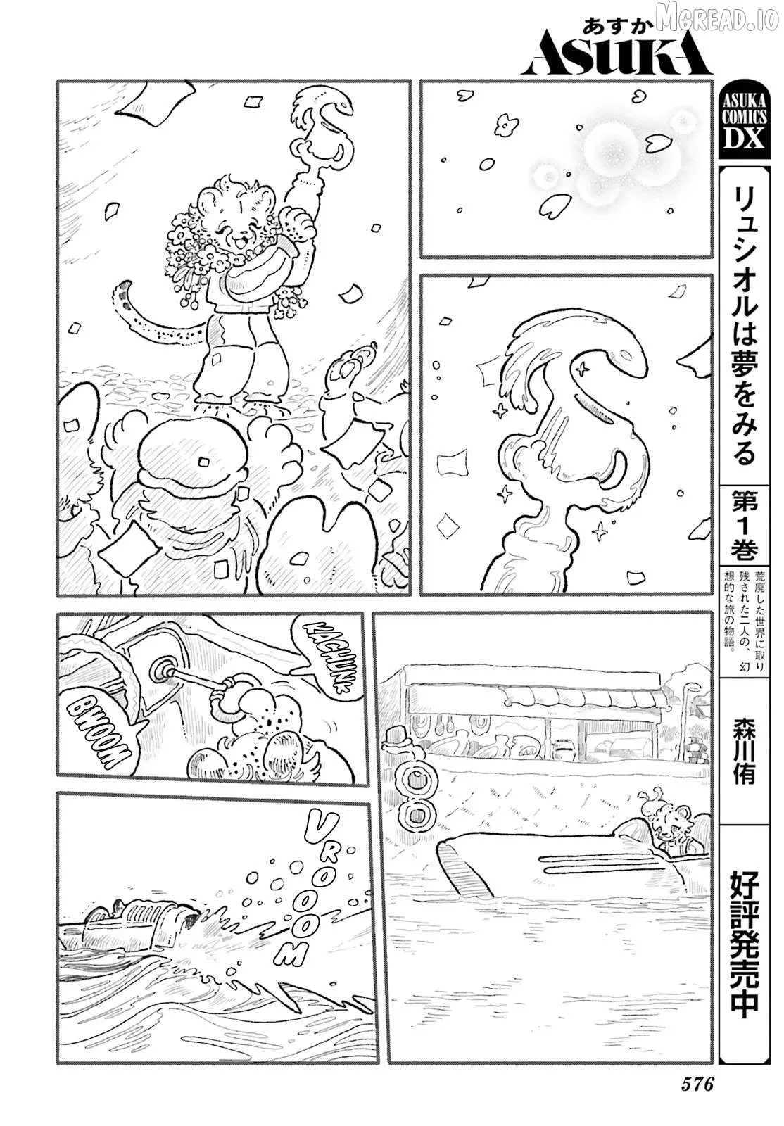 Read Luento Genjuu Trimmer chapter 10 image 17 on Lezhin