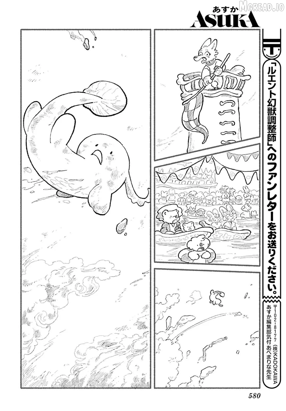 Read Luento Genjuu Trimmer chapter 10 image 21 on Lezhin