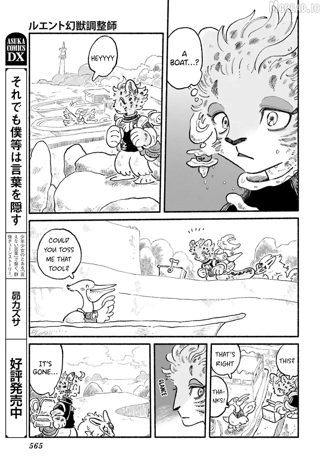 Read Luento Genjuu Trimmer chapter 10 image 6 on Lezhin