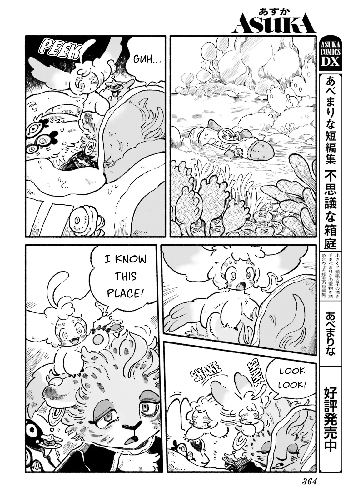 Read Luento Genjuu Trimmer chapter 11 image 1 on Lezhin