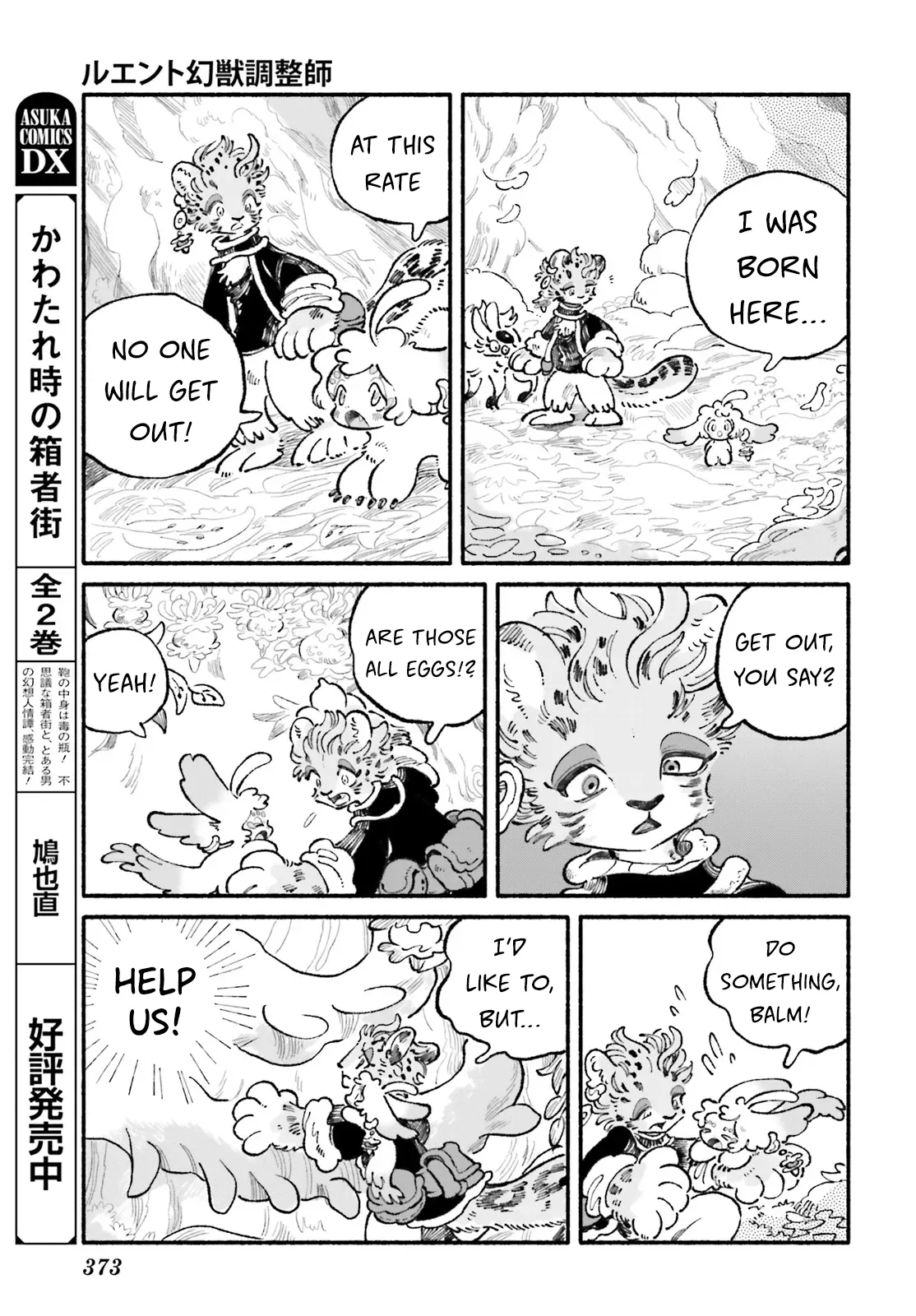 Read Luento Genjuu Trimmer chapter 11 image 10 on Lezhin