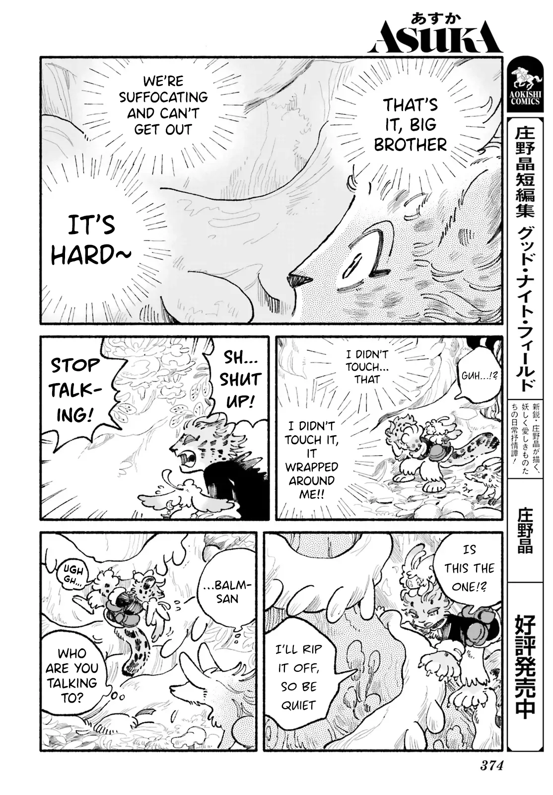 Read Luento Genjuu Trimmer chapter 11 image 11 on Lezhin