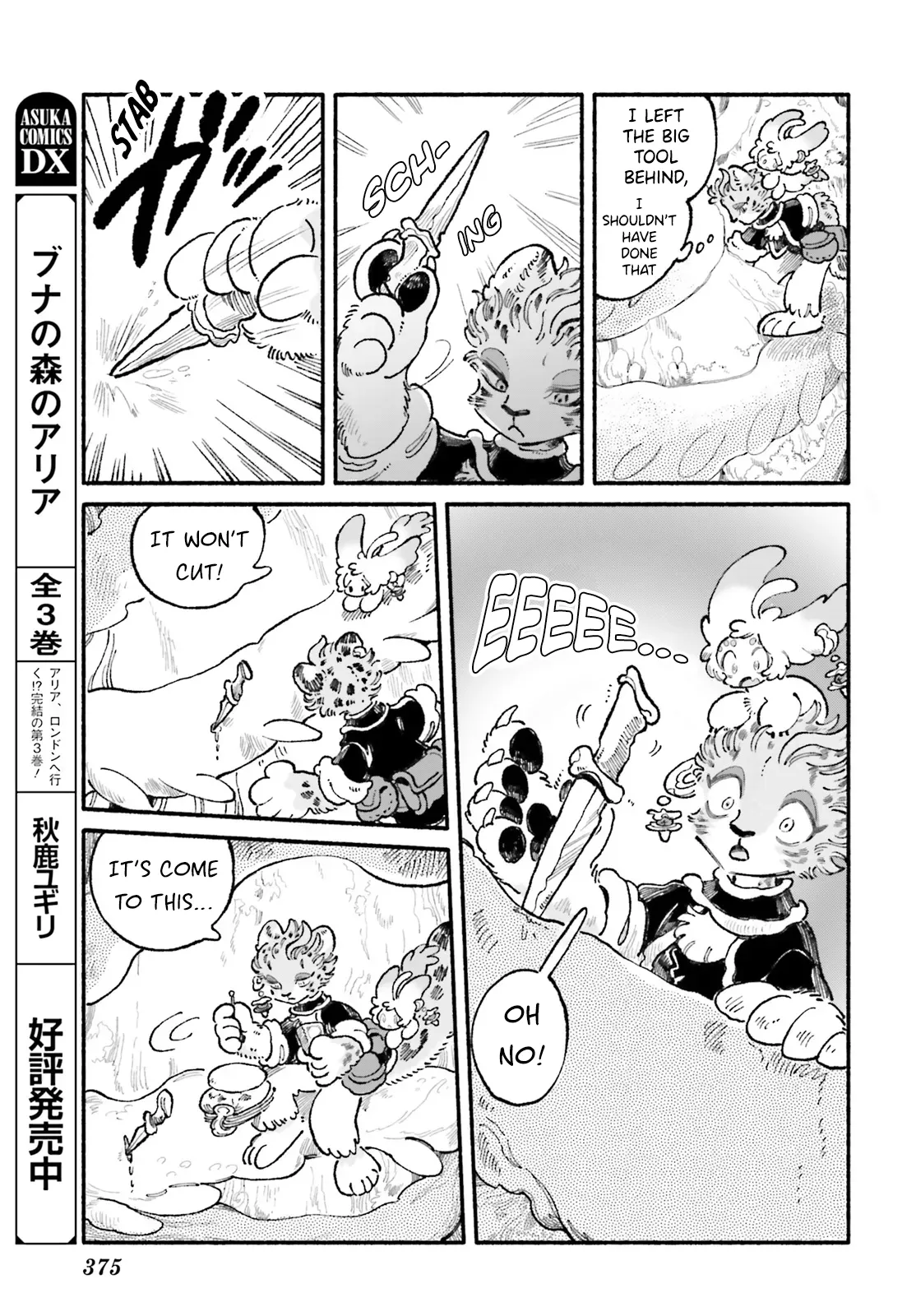 Read Luento Genjuu Trimmer chapter 11 image 12 on Lezhin