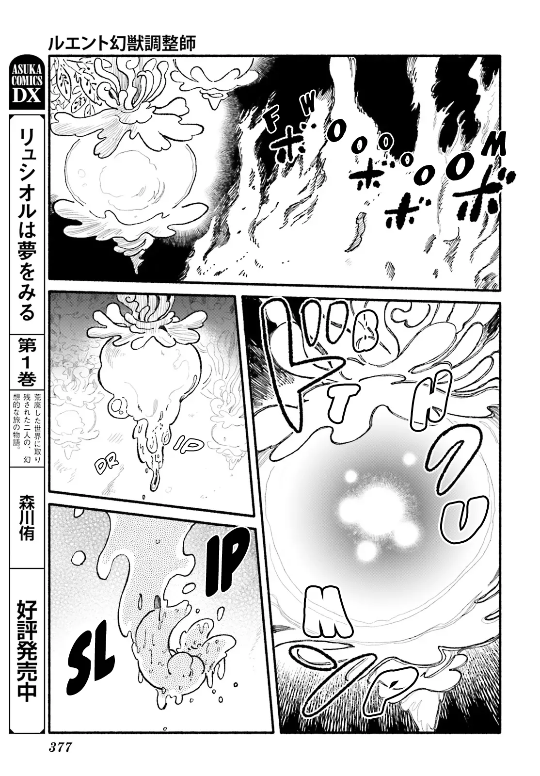 Read Luento Genjuu Trimmer chapter 11 image 14 on Lezhin