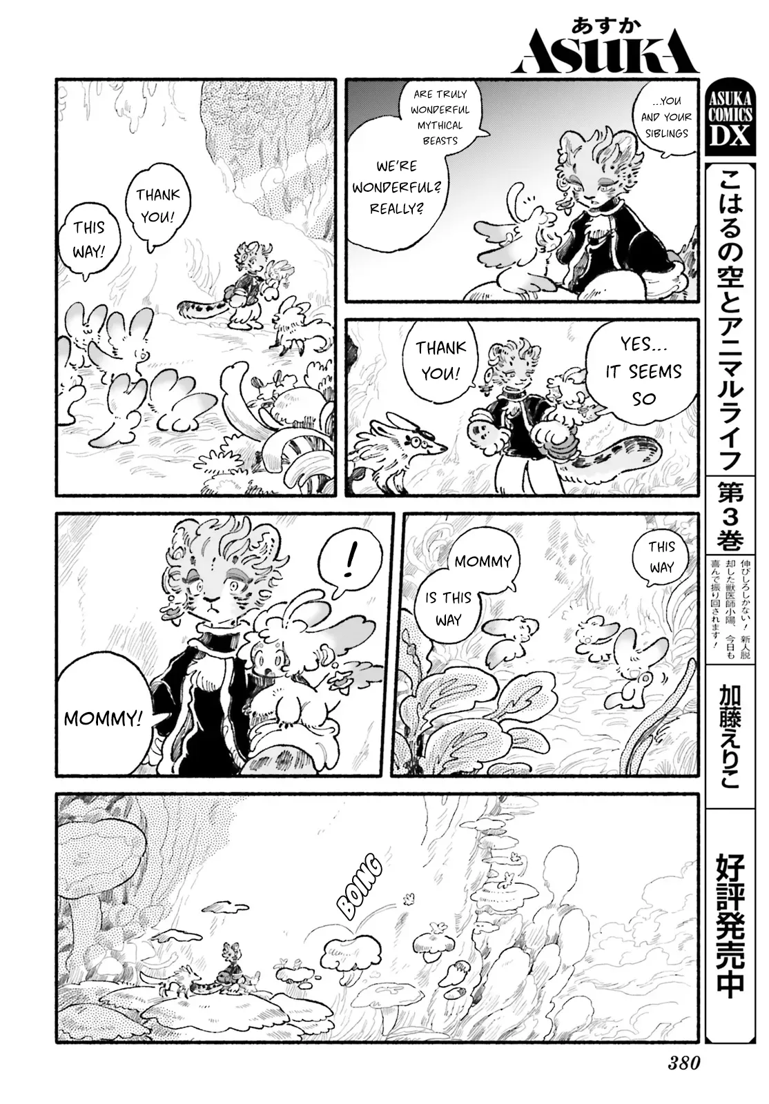 Read Luento Genjuu Trimmer chapter 11 image 17 on Lezhin