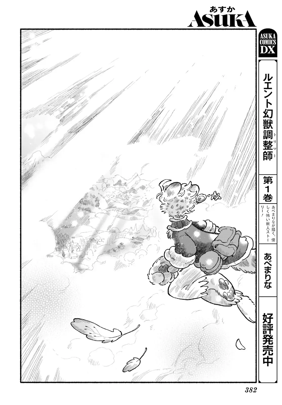 Read Luento Genjuu Trimmer chapter 11 image 19 on Lezhin