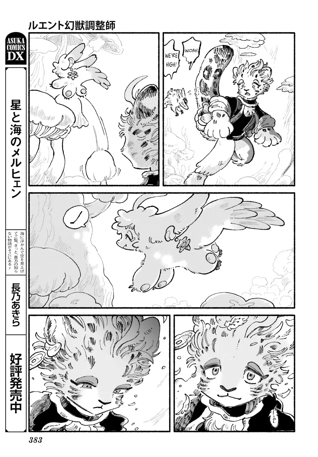 Read Luento Genjuu Trimmer chapter 11 image 20 on Lezhin